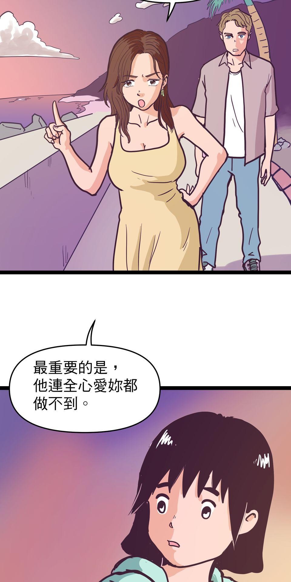 脫軌吧！人生 二次青春（下） 第32页