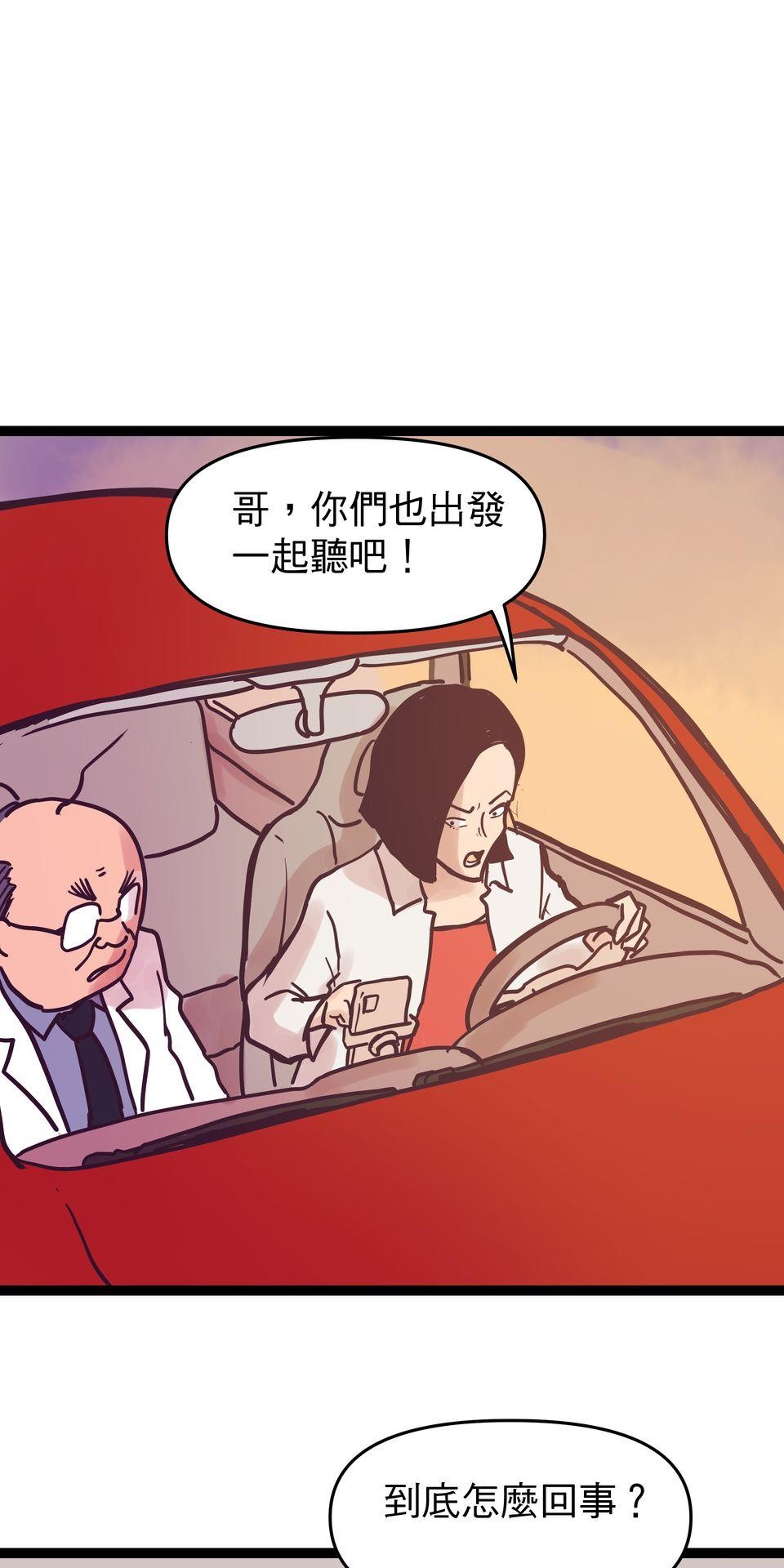 脫軌吧！人生 二次青春（下） 第35页