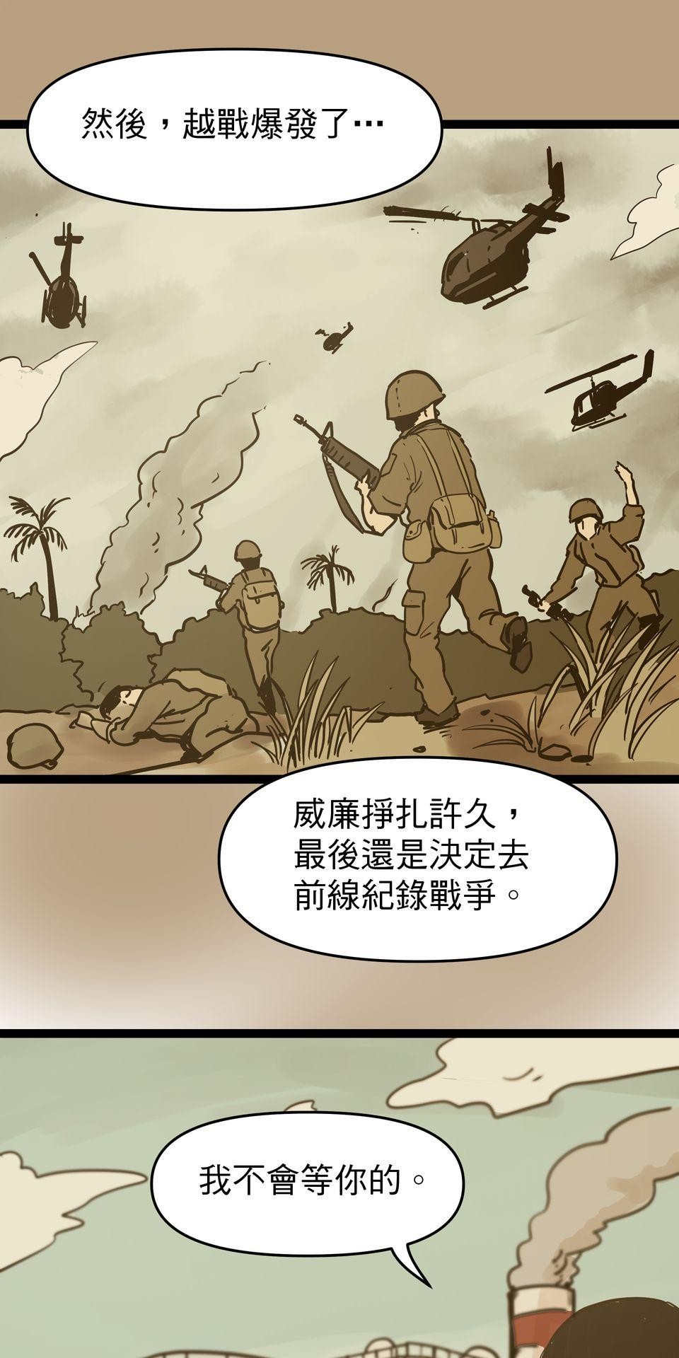 脫軌吧！人生 二次青春（下） 第39页