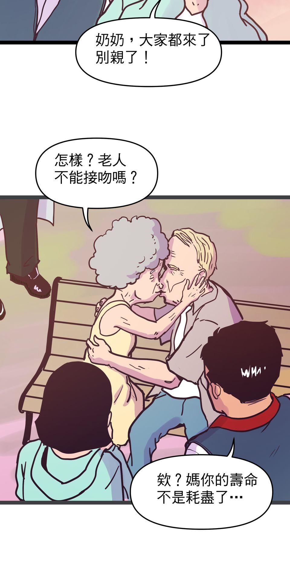脫軌吧！人生 二次青春（下） 第49页
