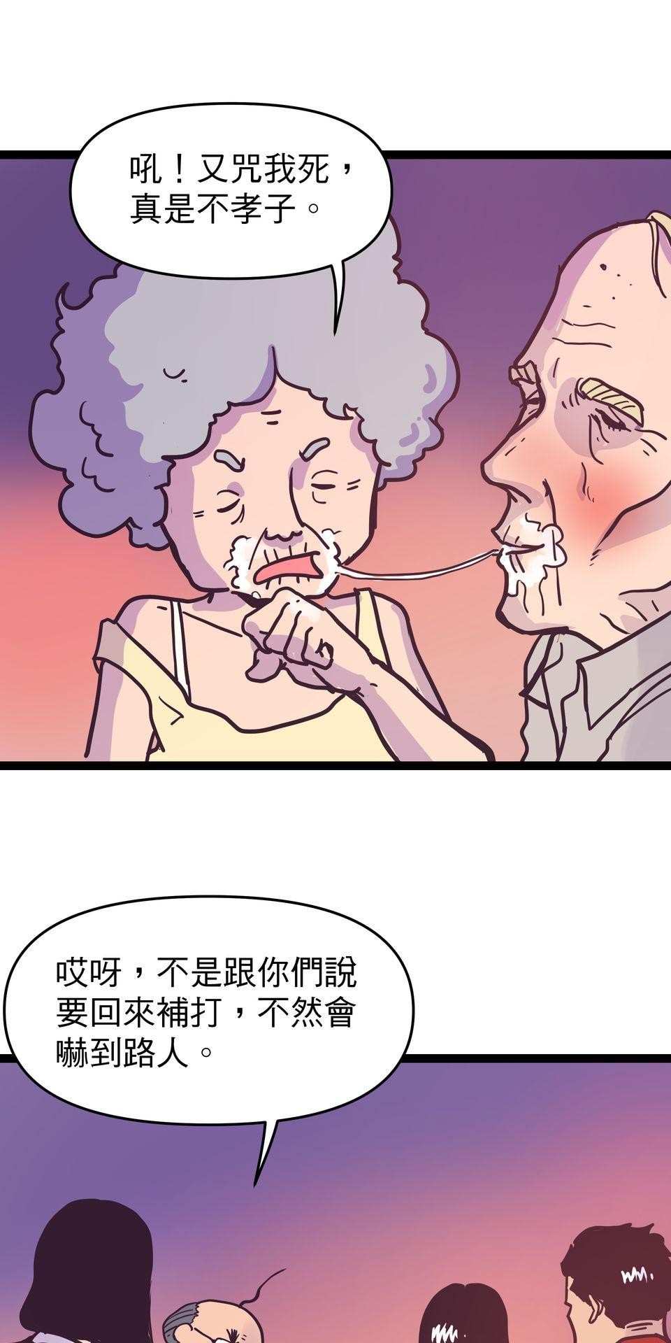 脫軌吧！人生 二次青春（下） 第50页