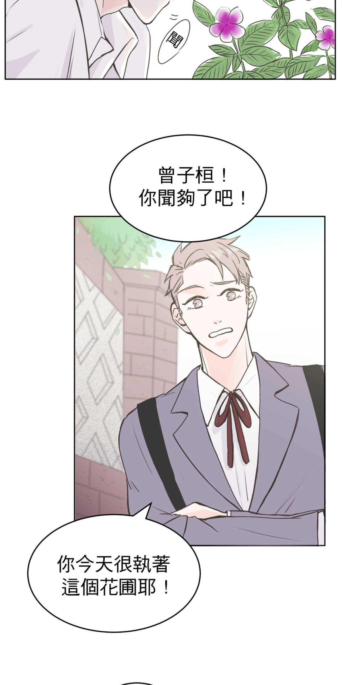 我聞到你來了 第一次 我聞聞看 第14页