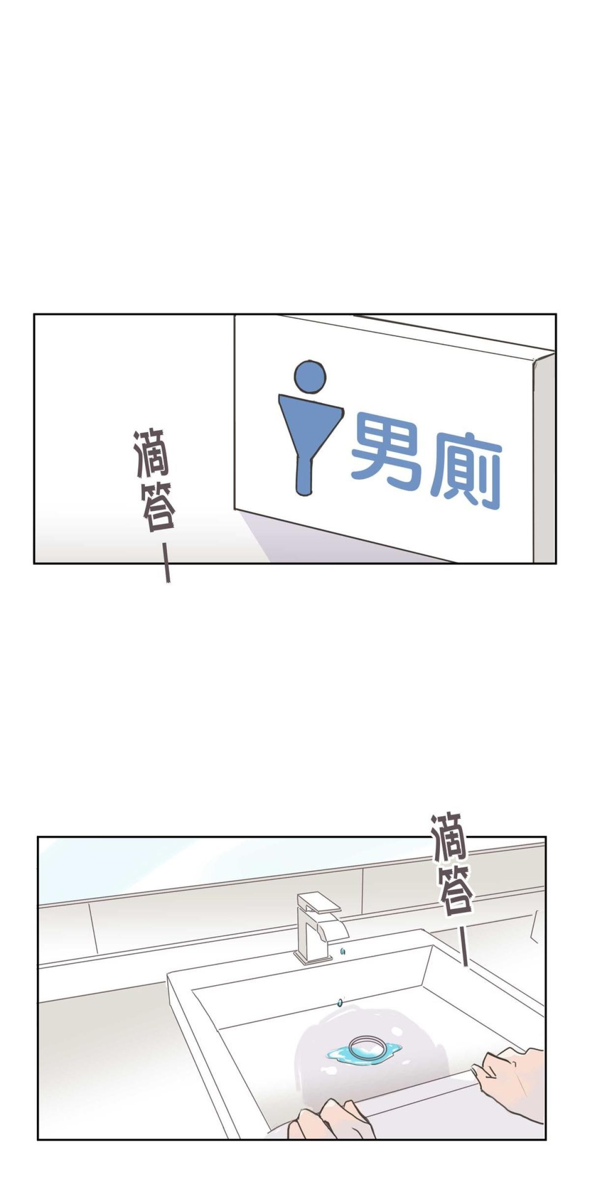 我聞到你來了 第一次 我聞聞看 第17页