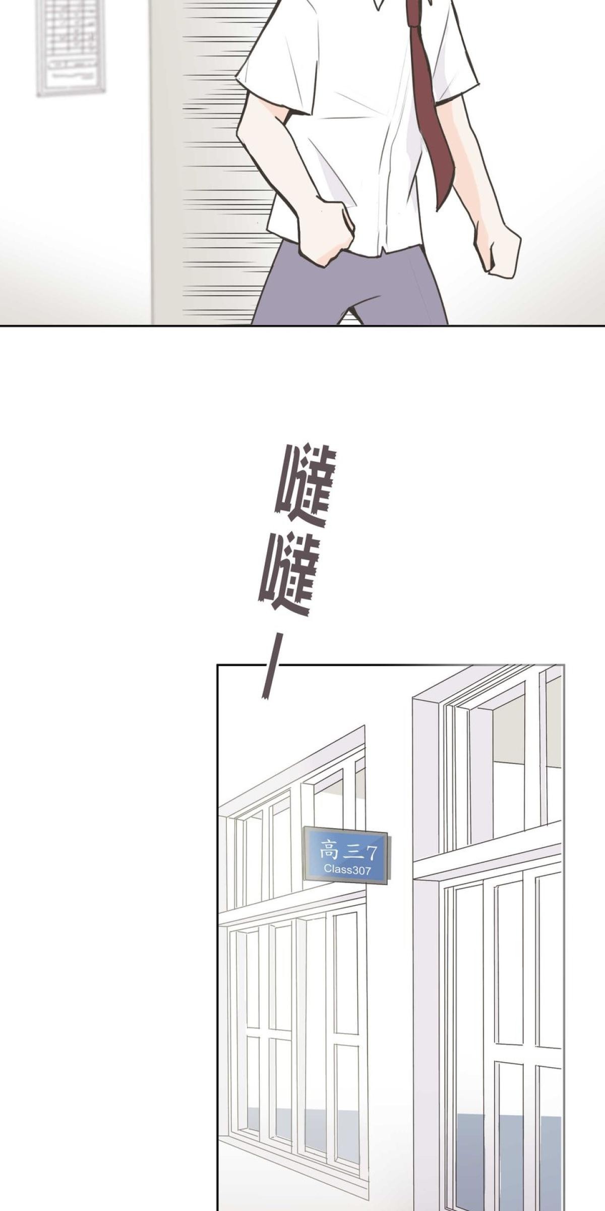 我聞到你來了 第一次 我聞聞看 第22页