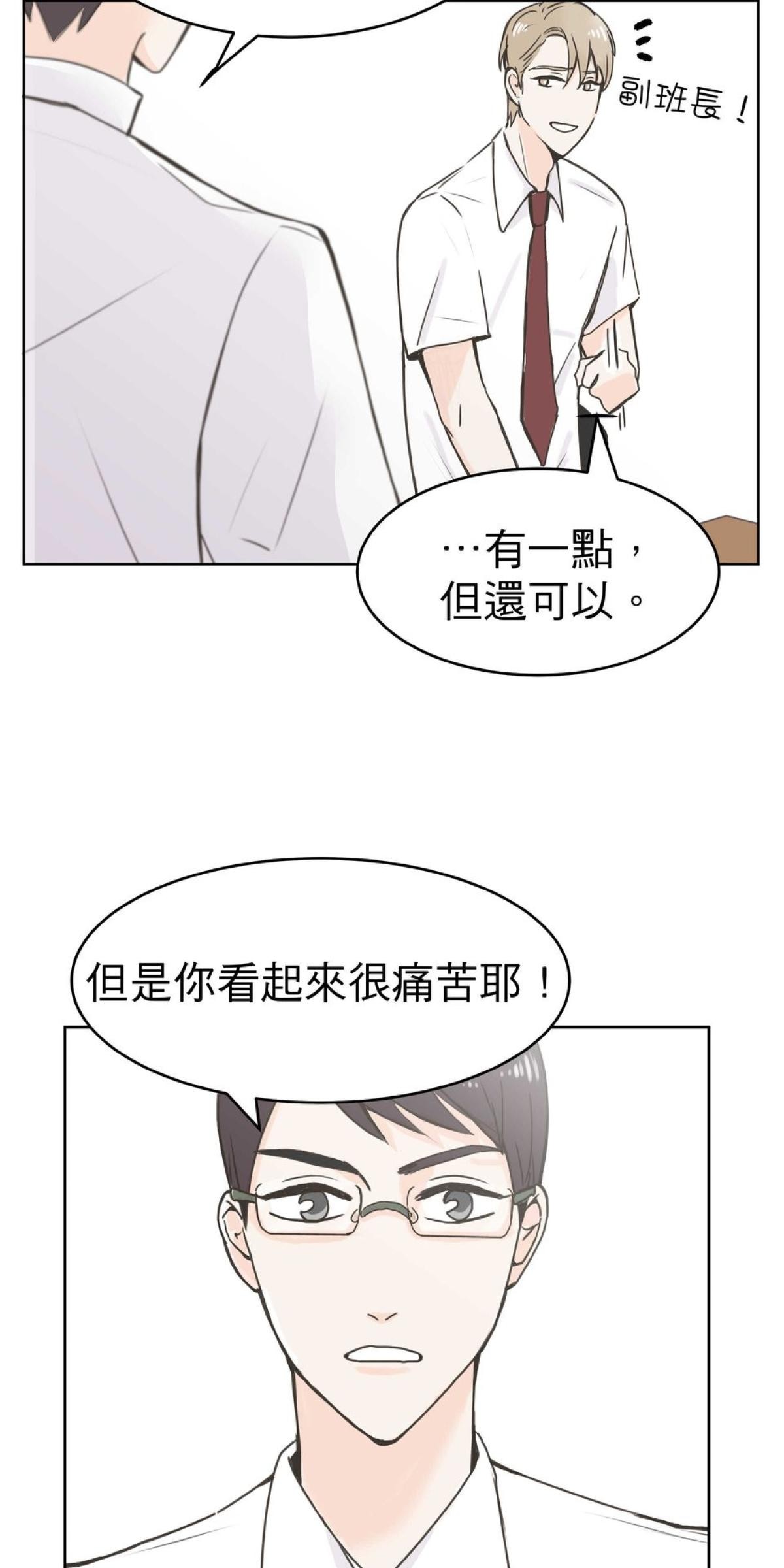 我聞到你來了 第一次 我聞聞看 第27页