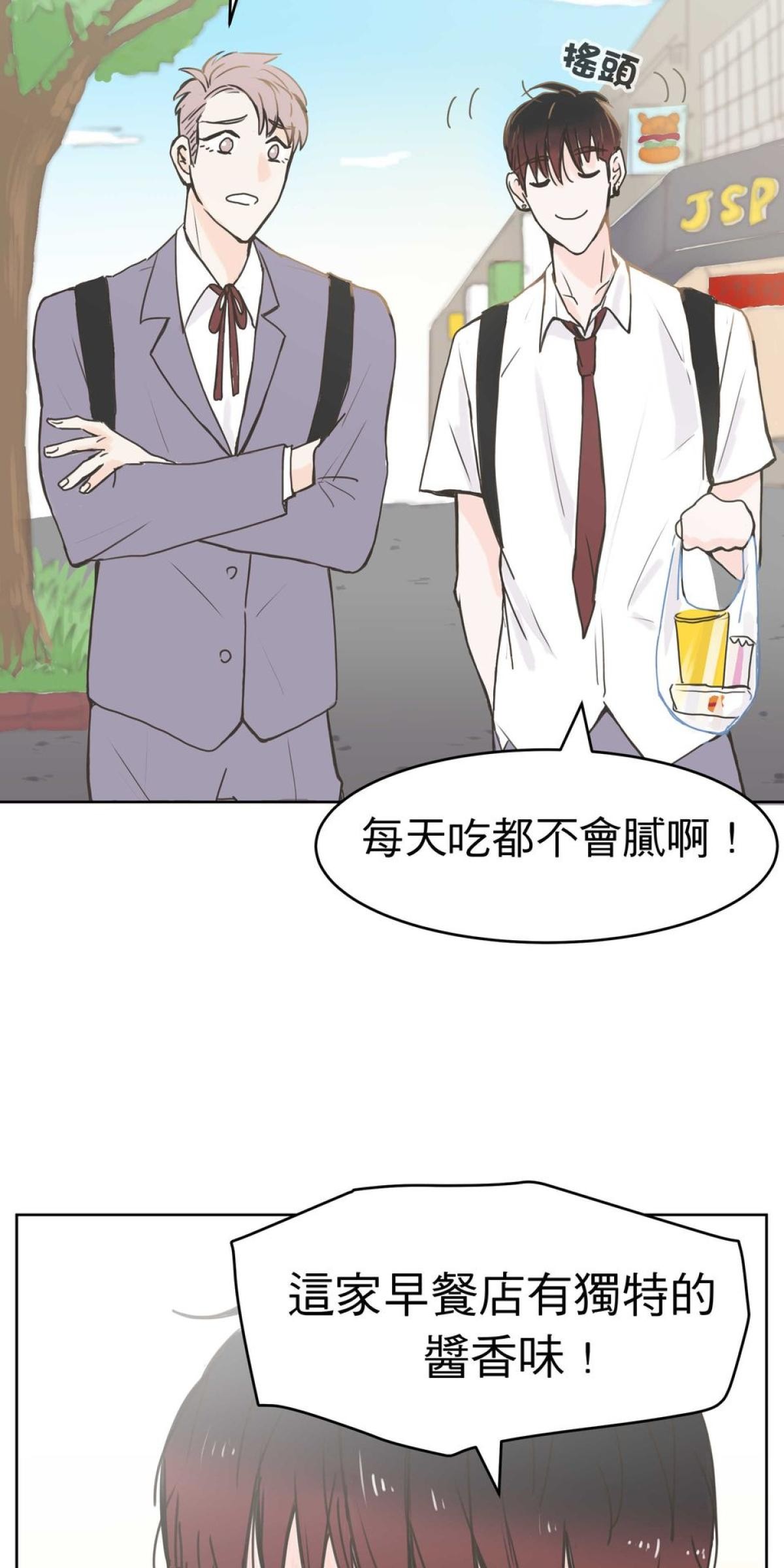 我聞到你來了 第一次 我聞聞看 第4页
