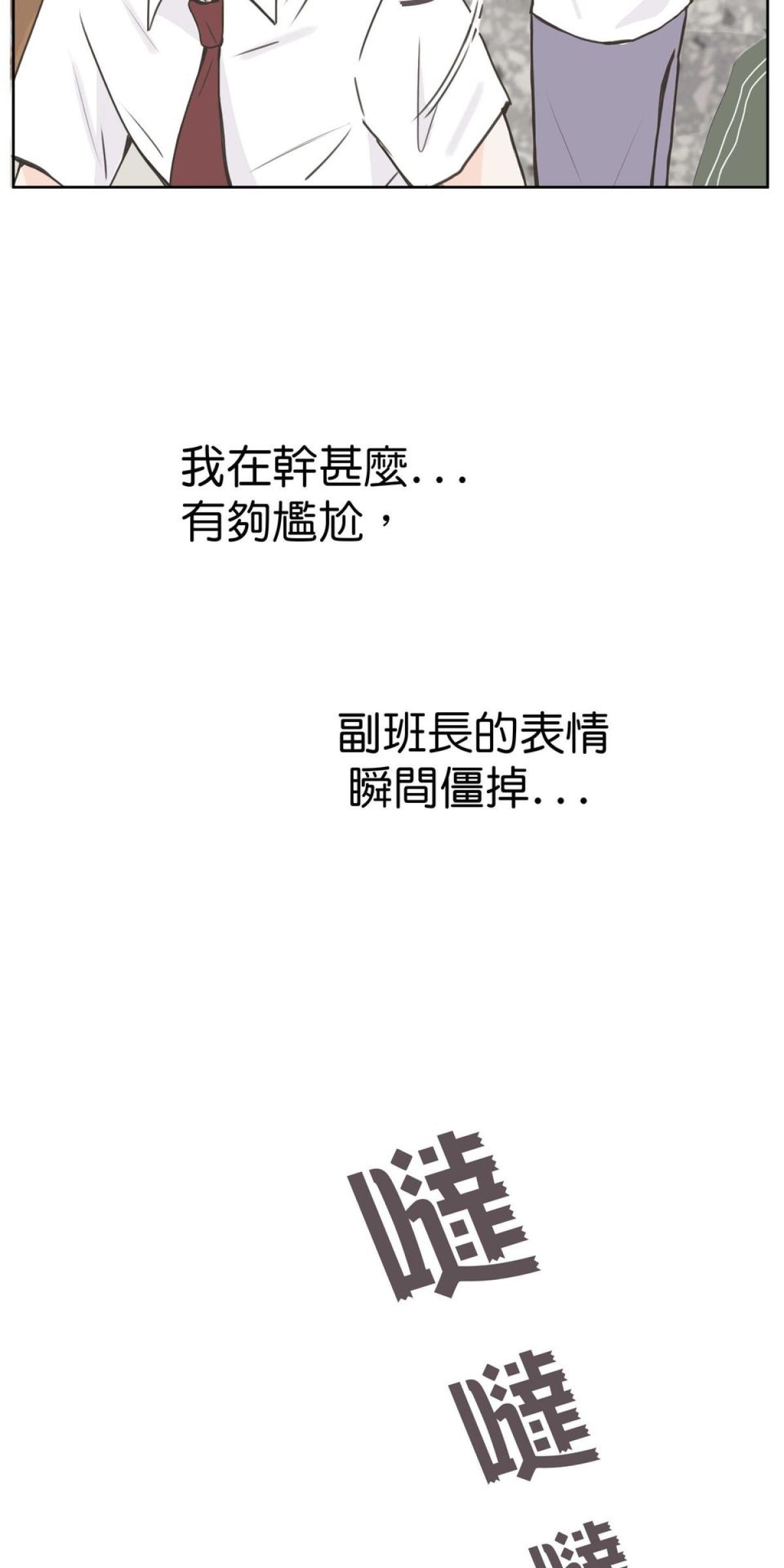 我聞到你來了 第一次 我聞聞看 第32页