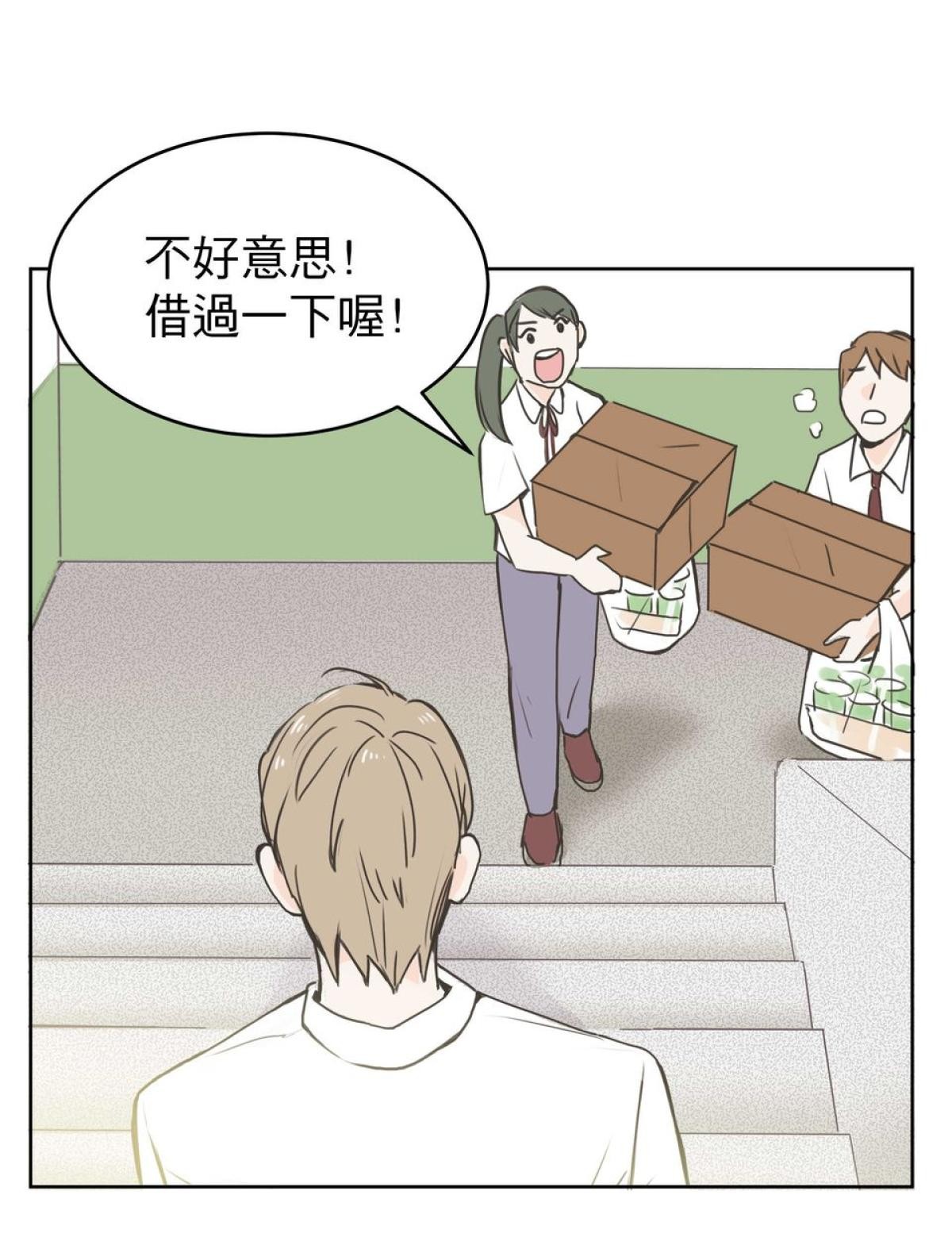 我聞到你來了 第一次 我聞聞看 第34页