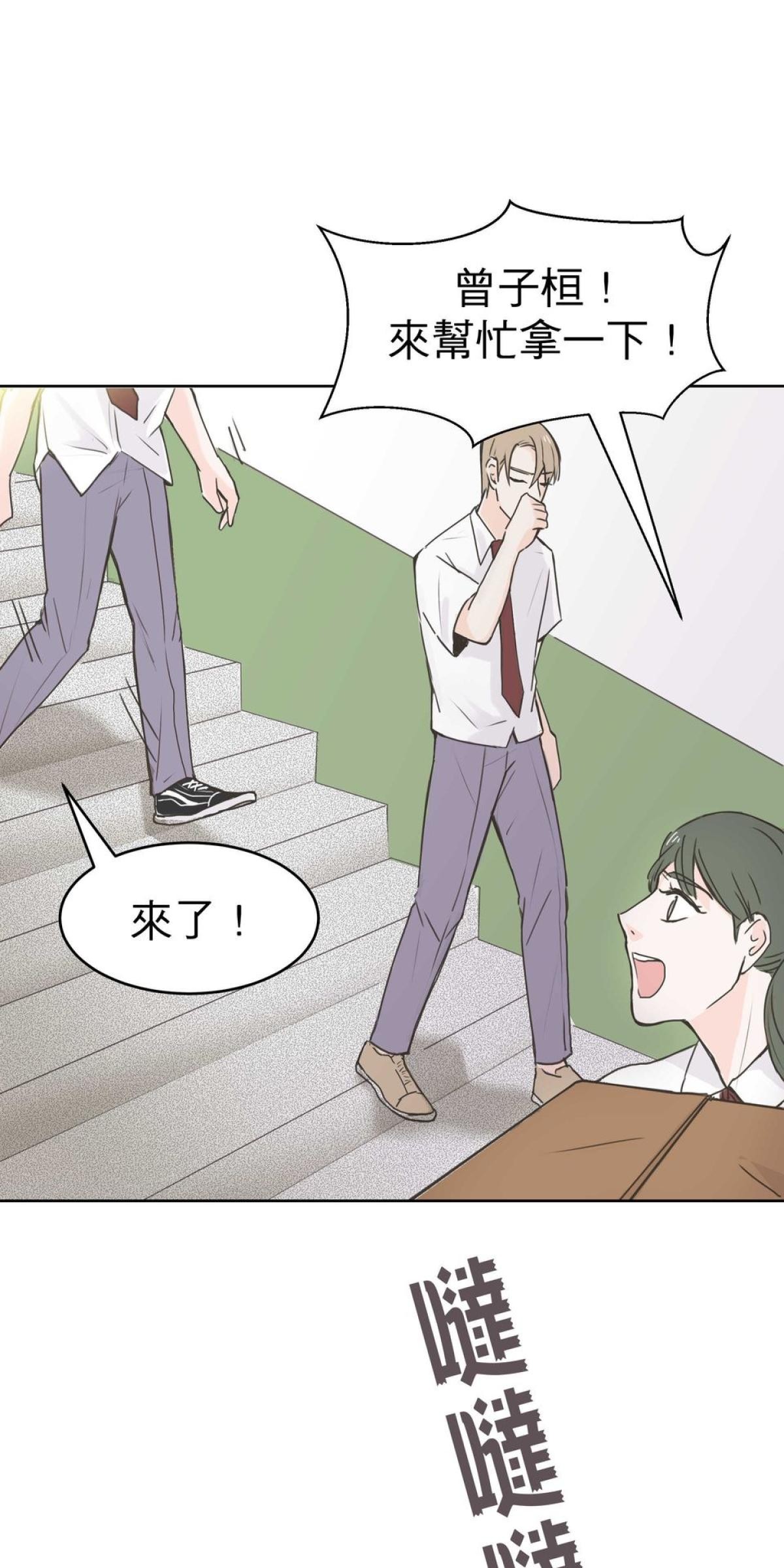 我聞到你來了 第一次 我聞聞看 第36页