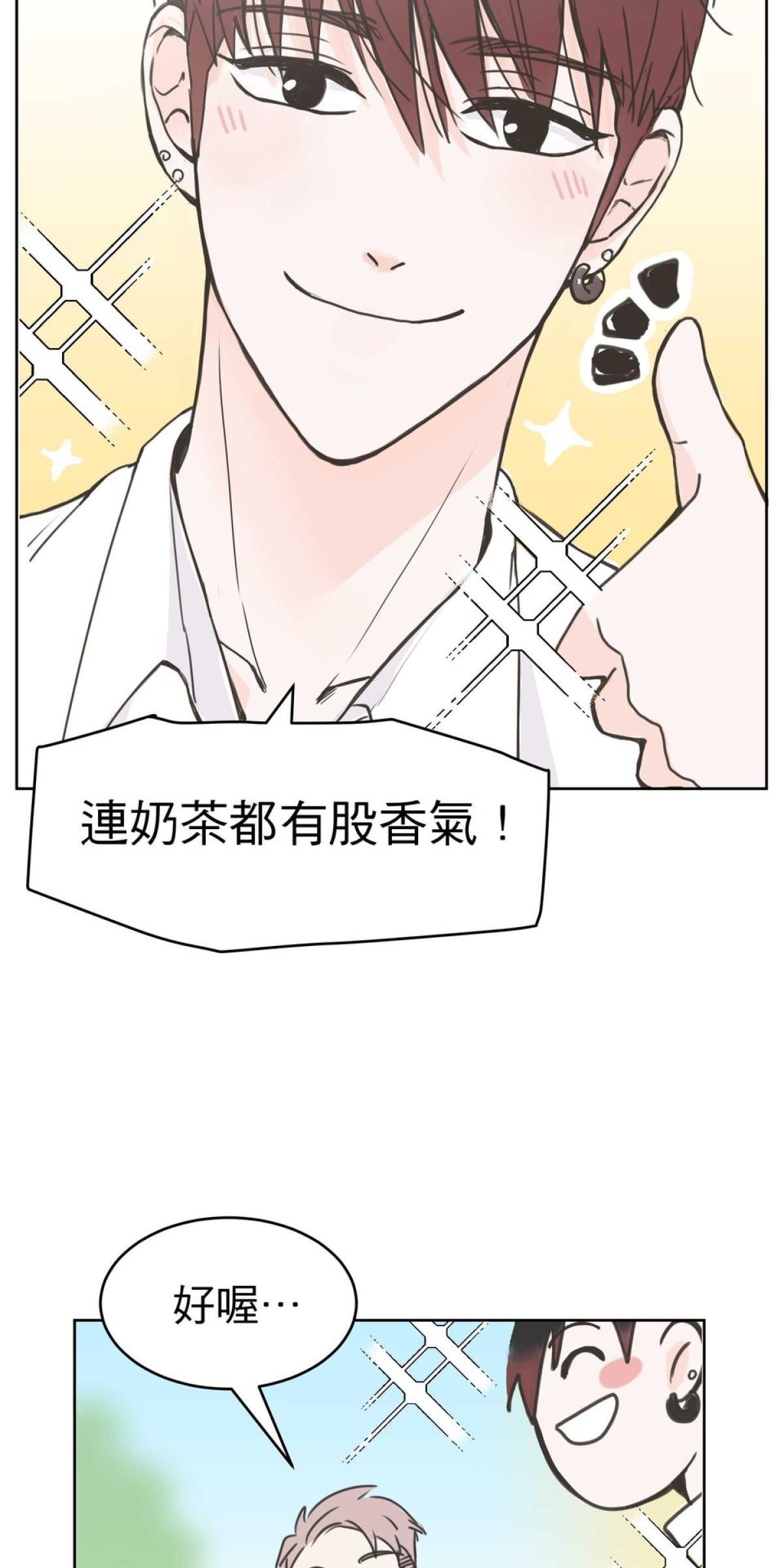 我聞到你來了 第一次 我聞聞看 第5页