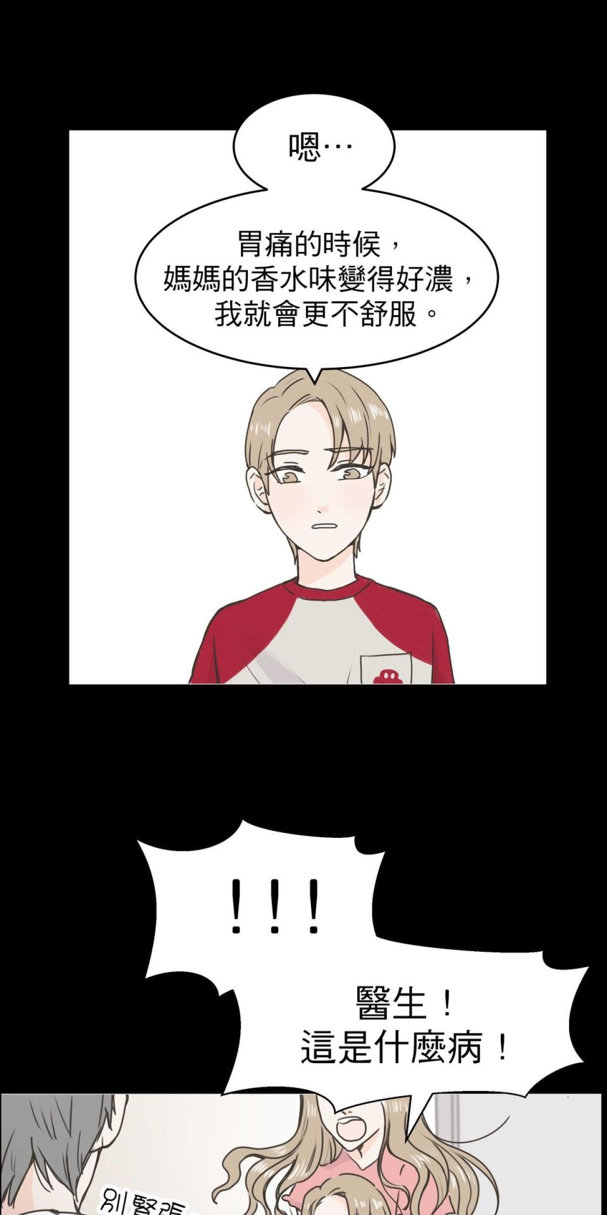 我聞到你來了 第一次 我聞聞看 第43页