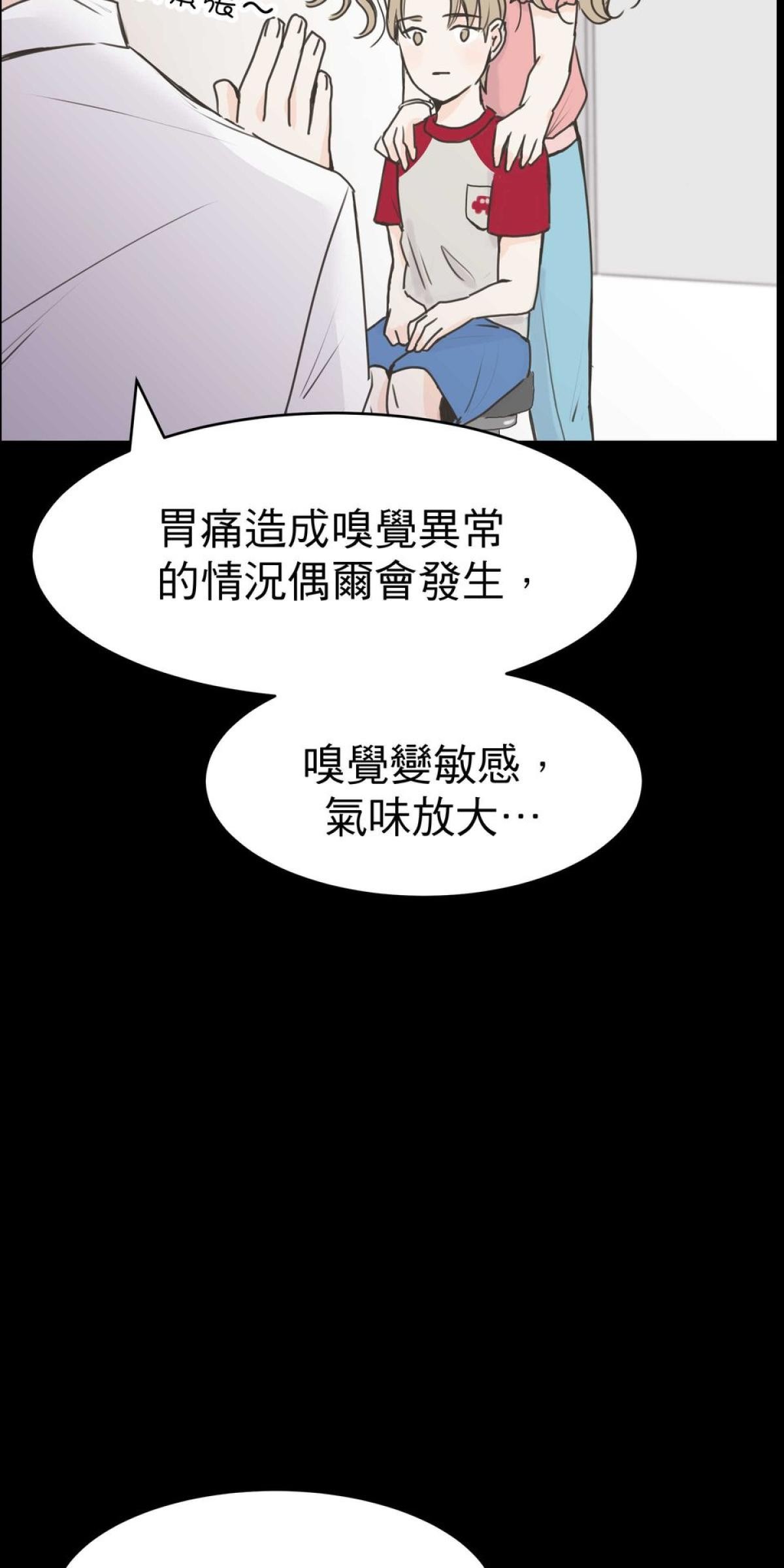 我聞到你來了 第一次 我聞聞看 第44页