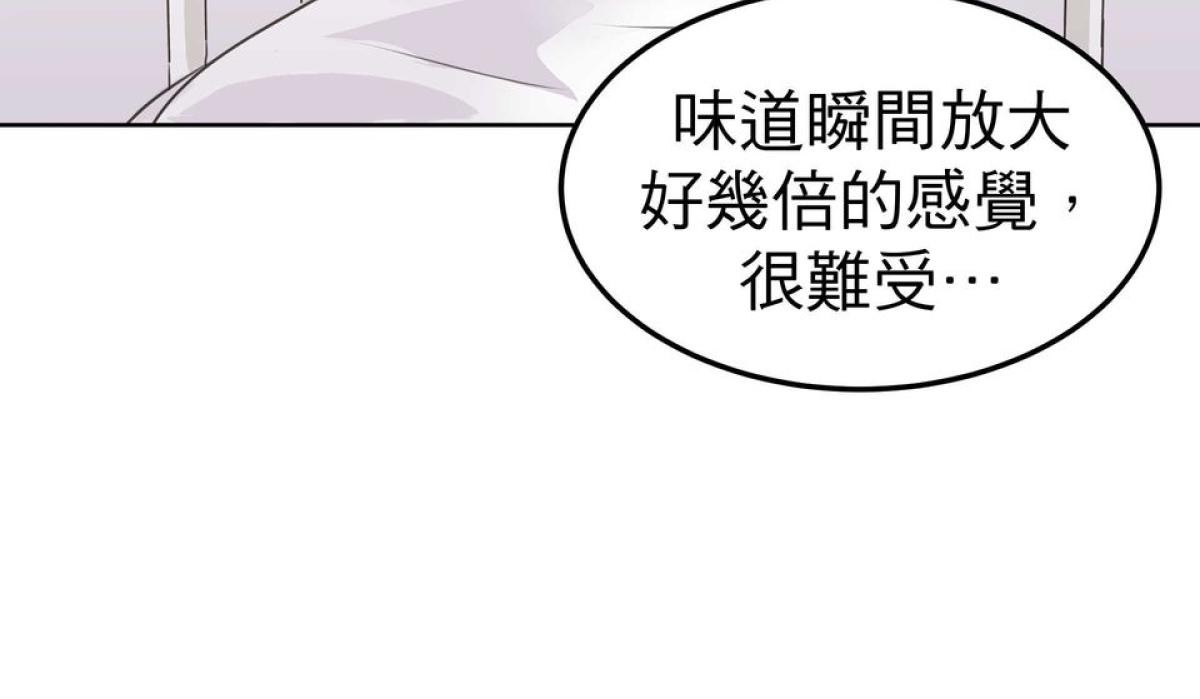 我聞到你來了 第二次 遠端按摩 第14页
