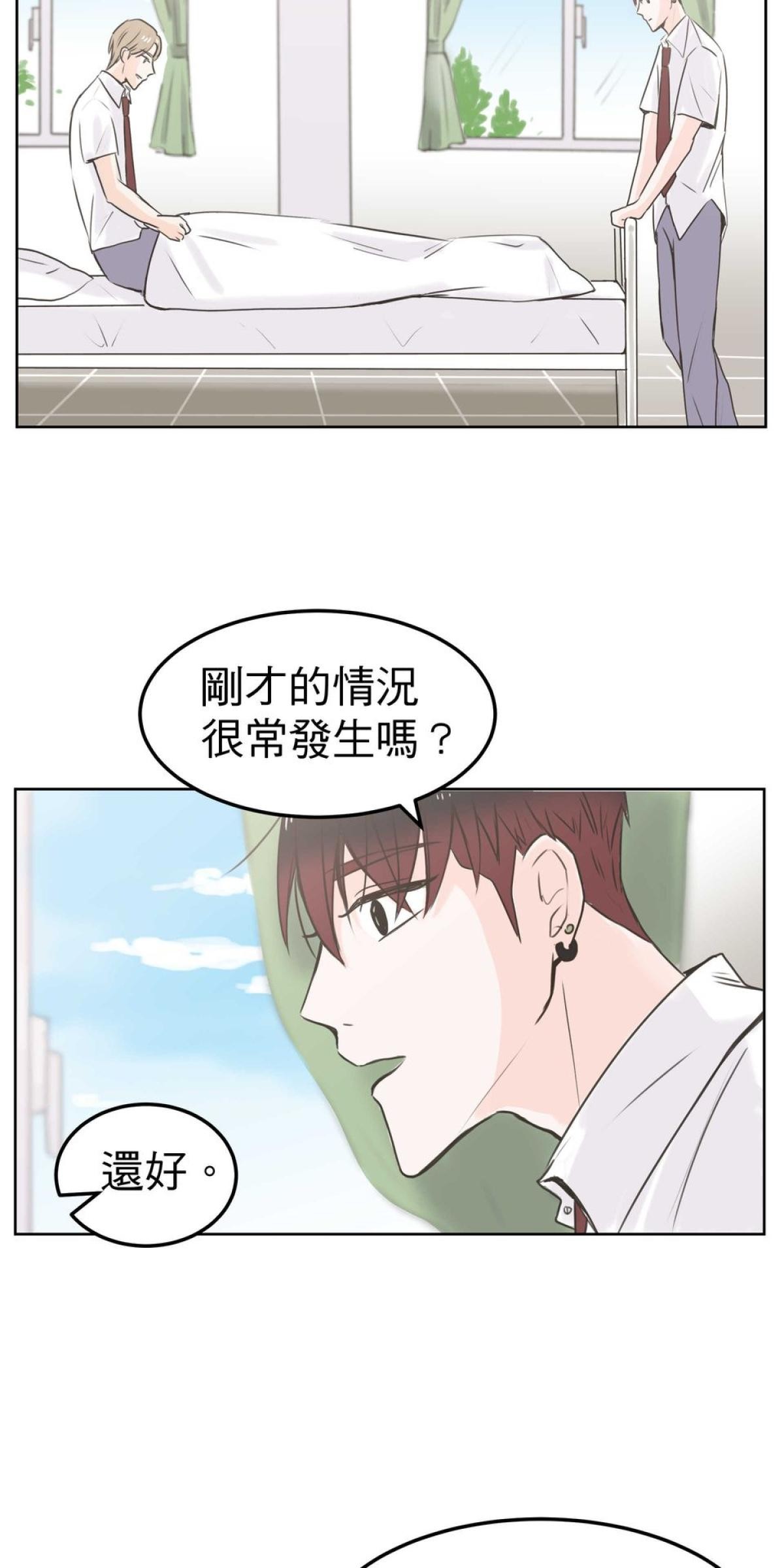 我聞到你來了 第二次 遠端按摩 第16页