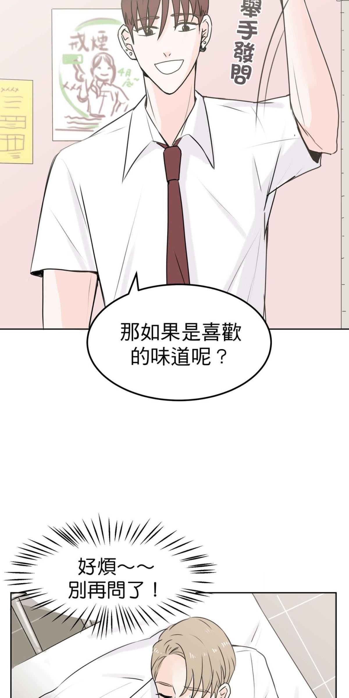 我聞到你來了 第二次 遠端按摩 第18页
