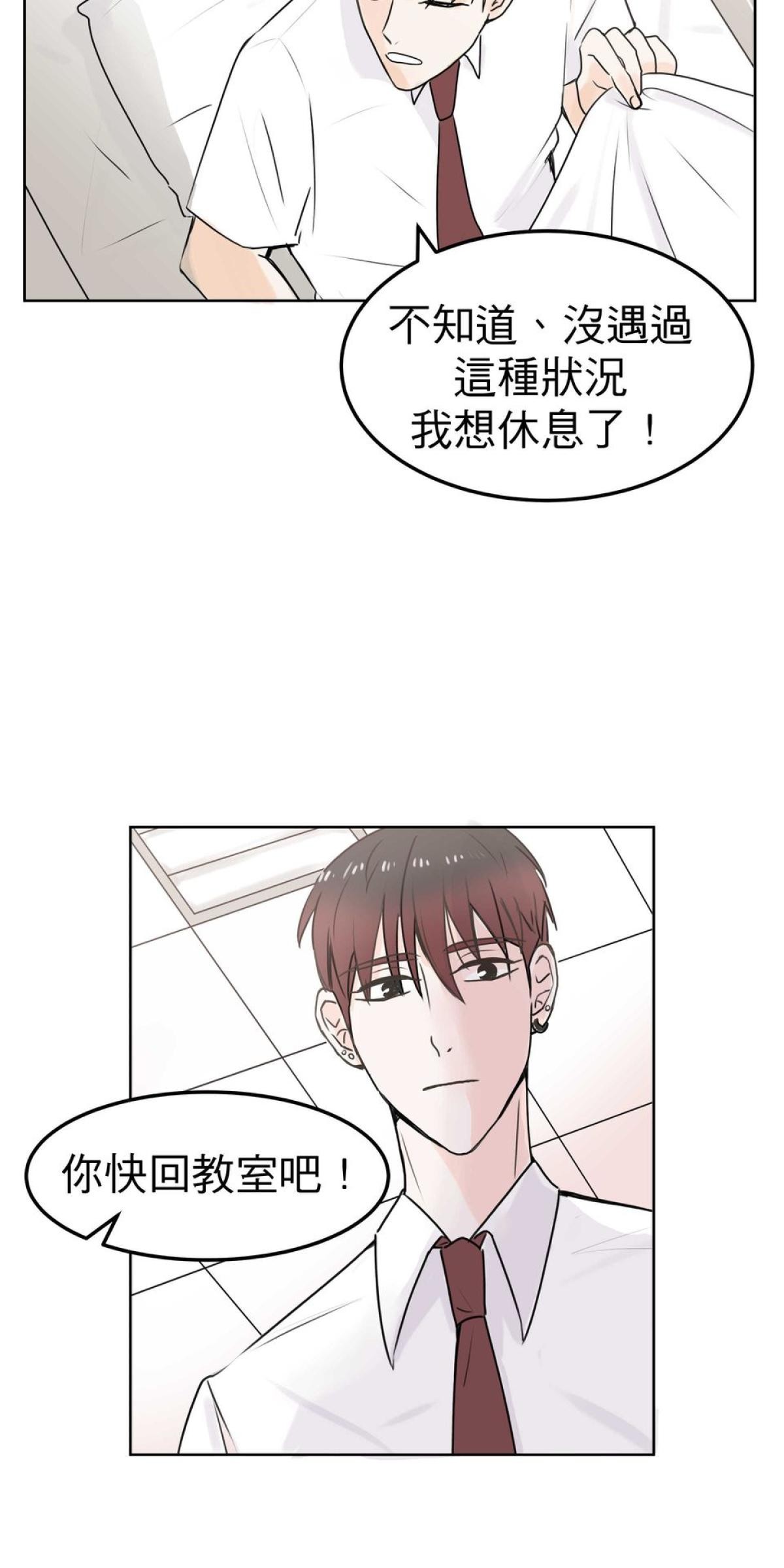 我聞到你來了 第二次 遠端按摩 第19页