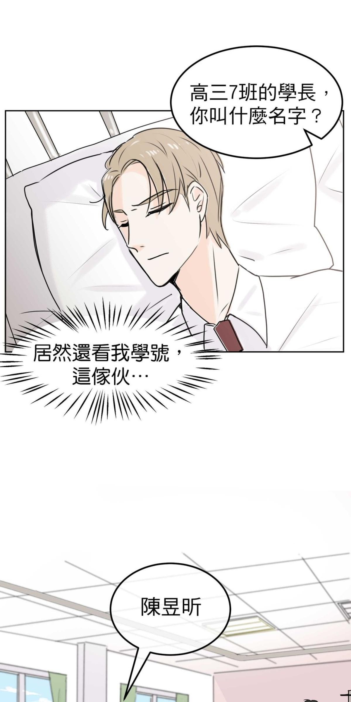 我聞到你來了 第二次 遠端按摩 第20页