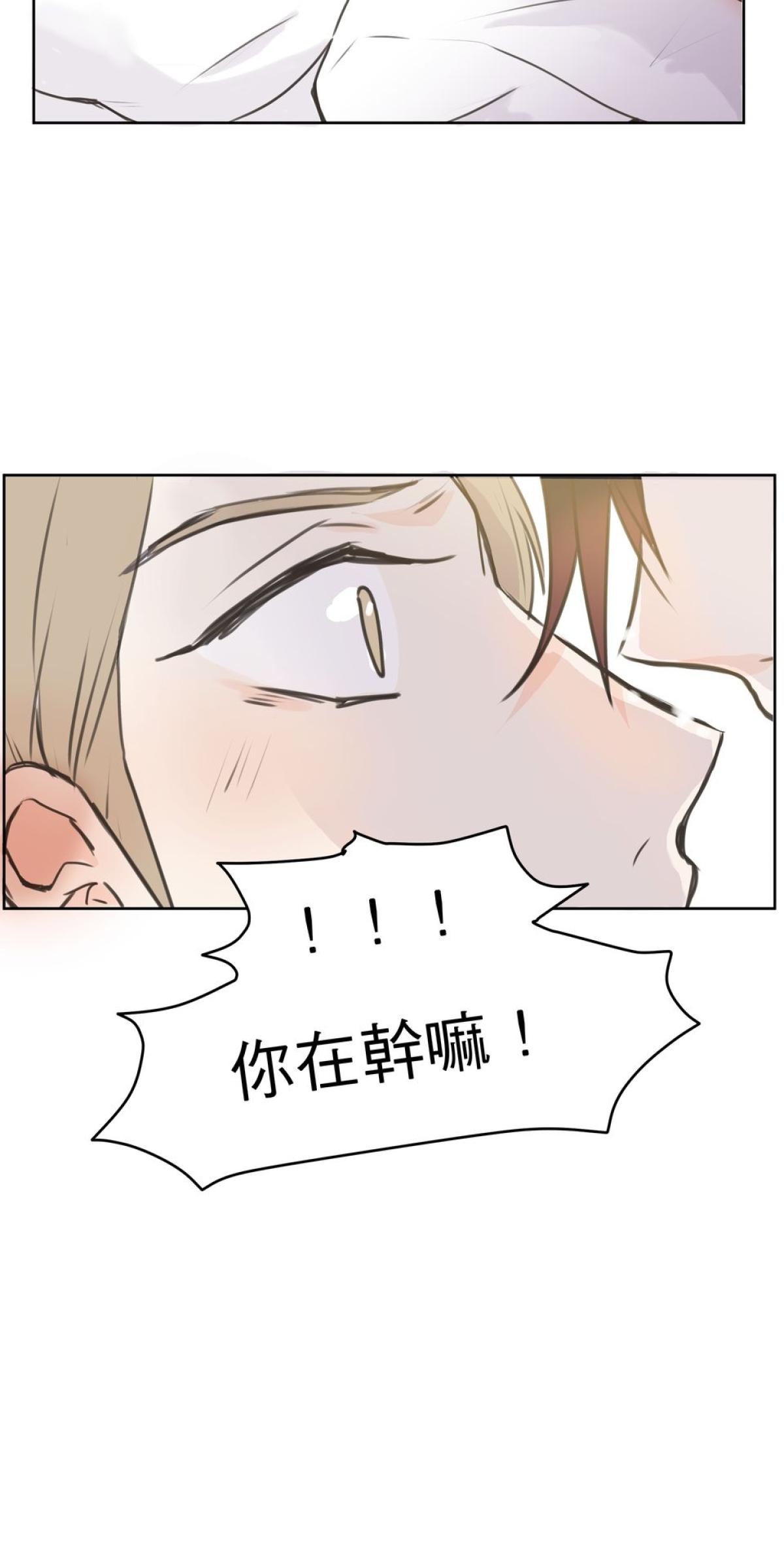 我聞到你來了 第二次 遠端按摩 第3页