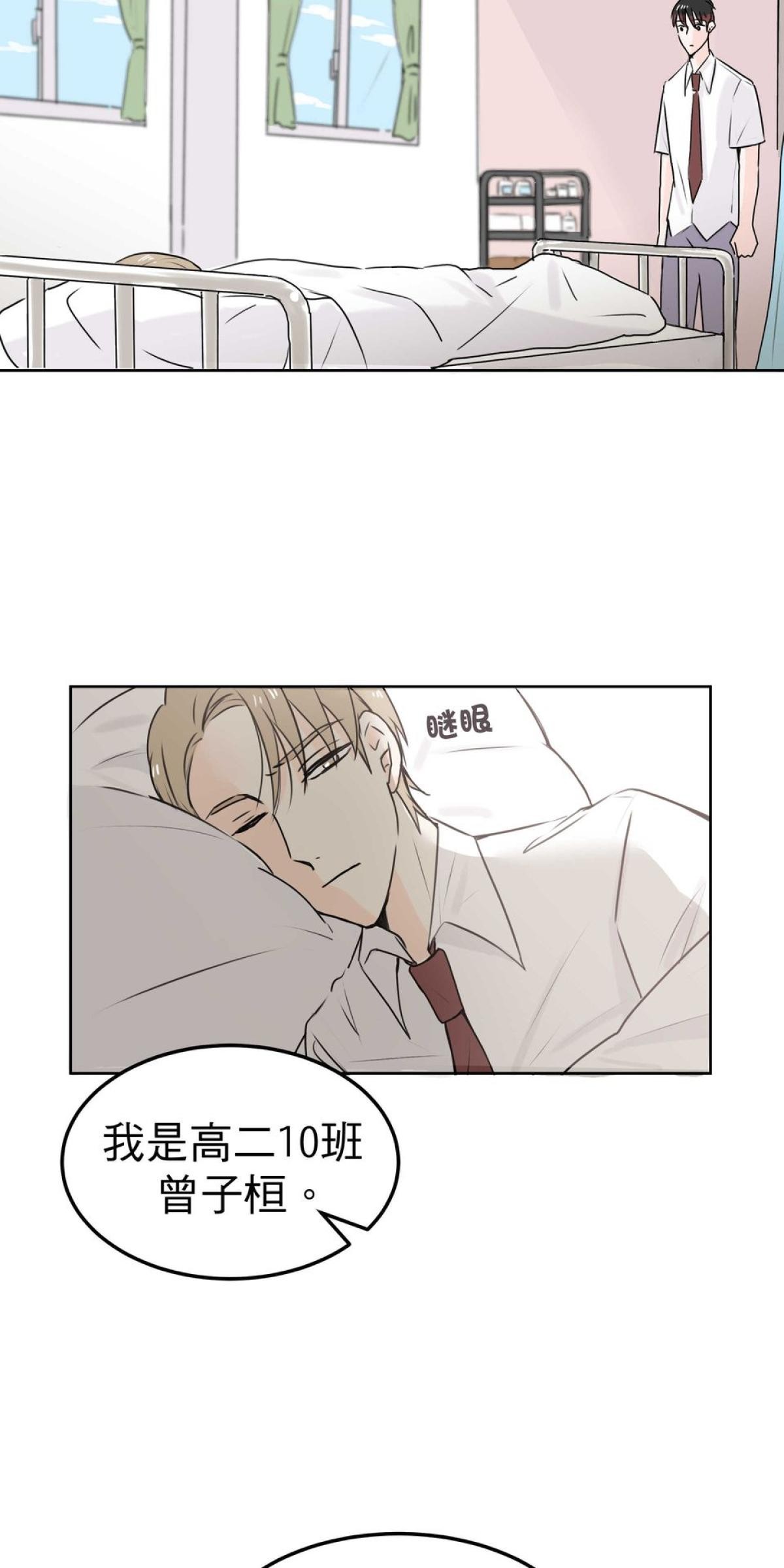 我聞到你來了 第二次 遠端按摩 第21页