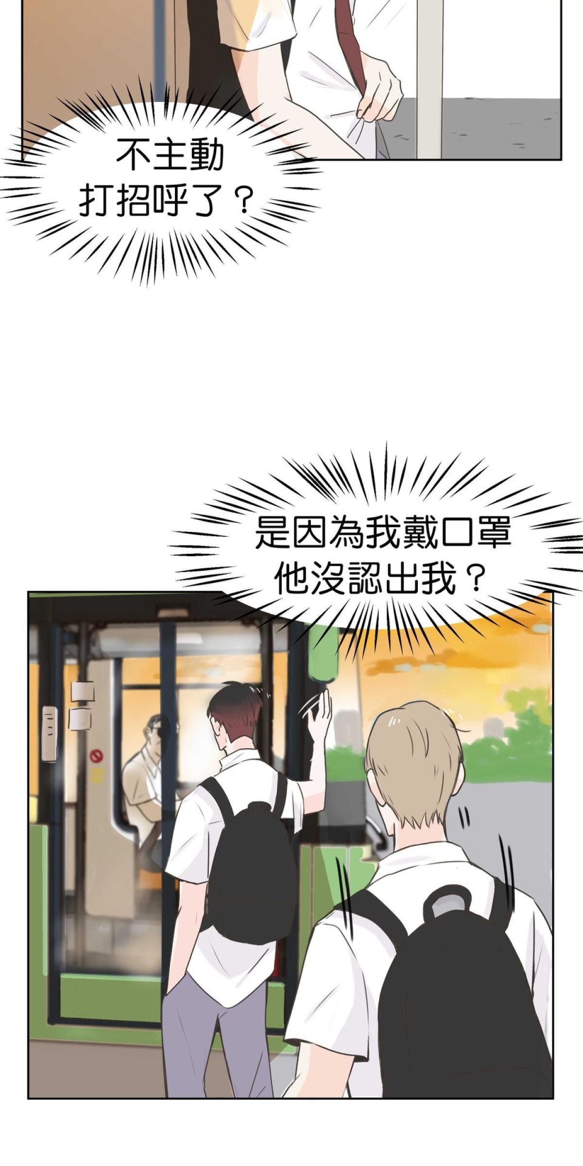 我聞到你來了 第二次 遠端按摩 第43页
