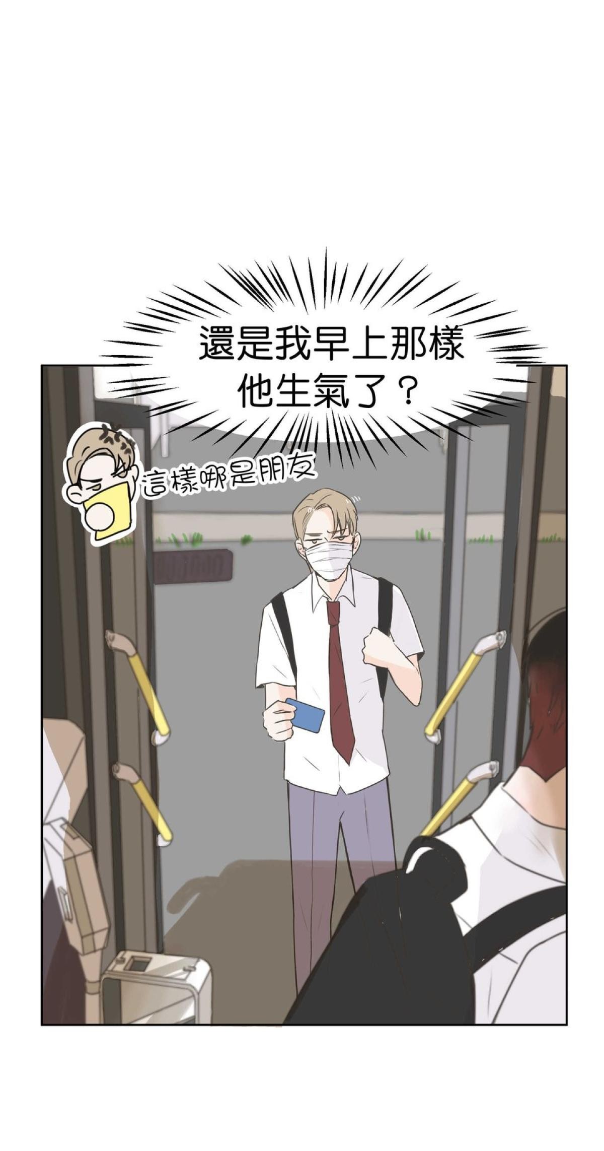我聞到你來了 第二次 遠端按摩 第44页