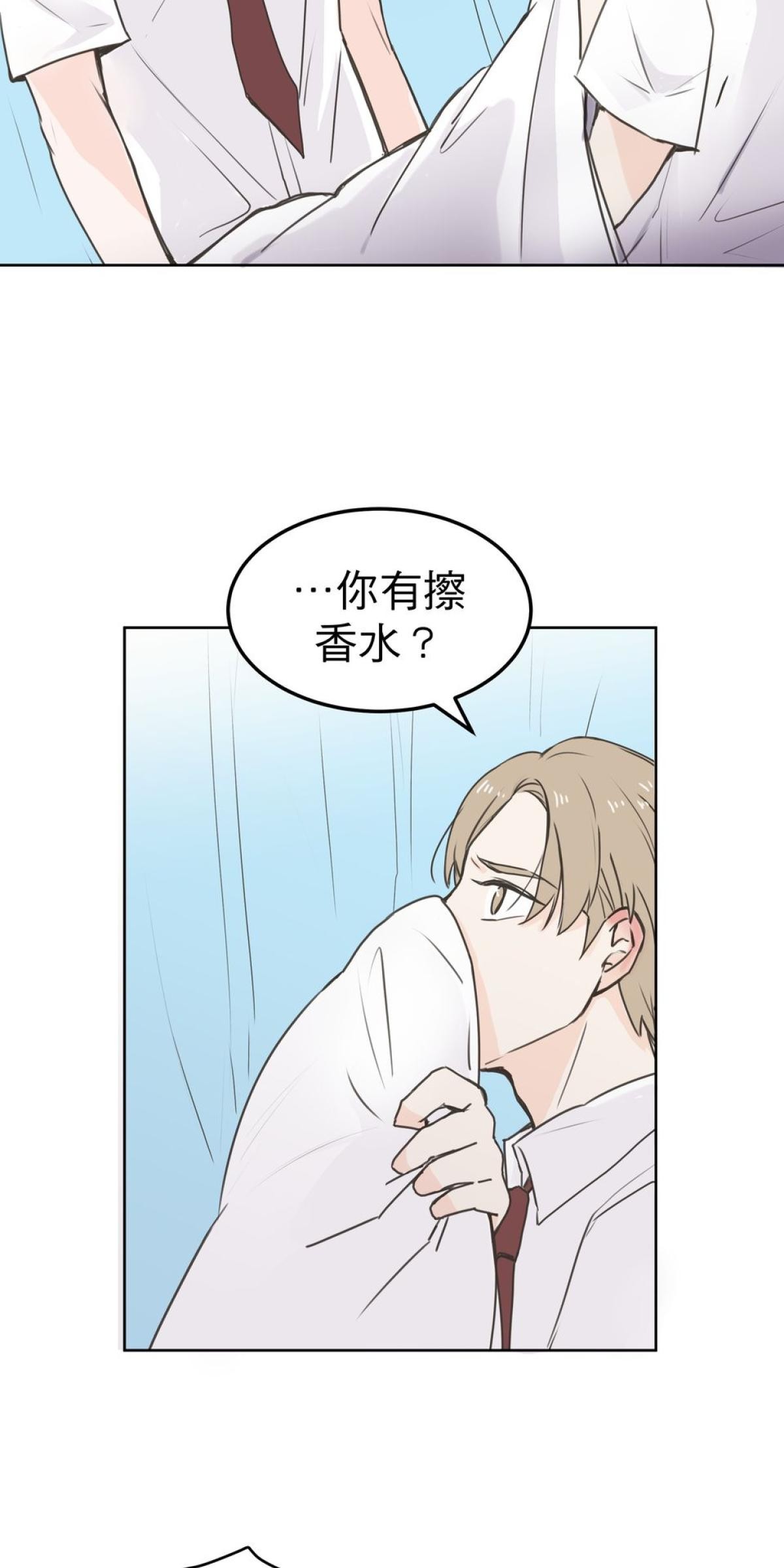 我聞到你來了 第二次 遠端按摩 第6页