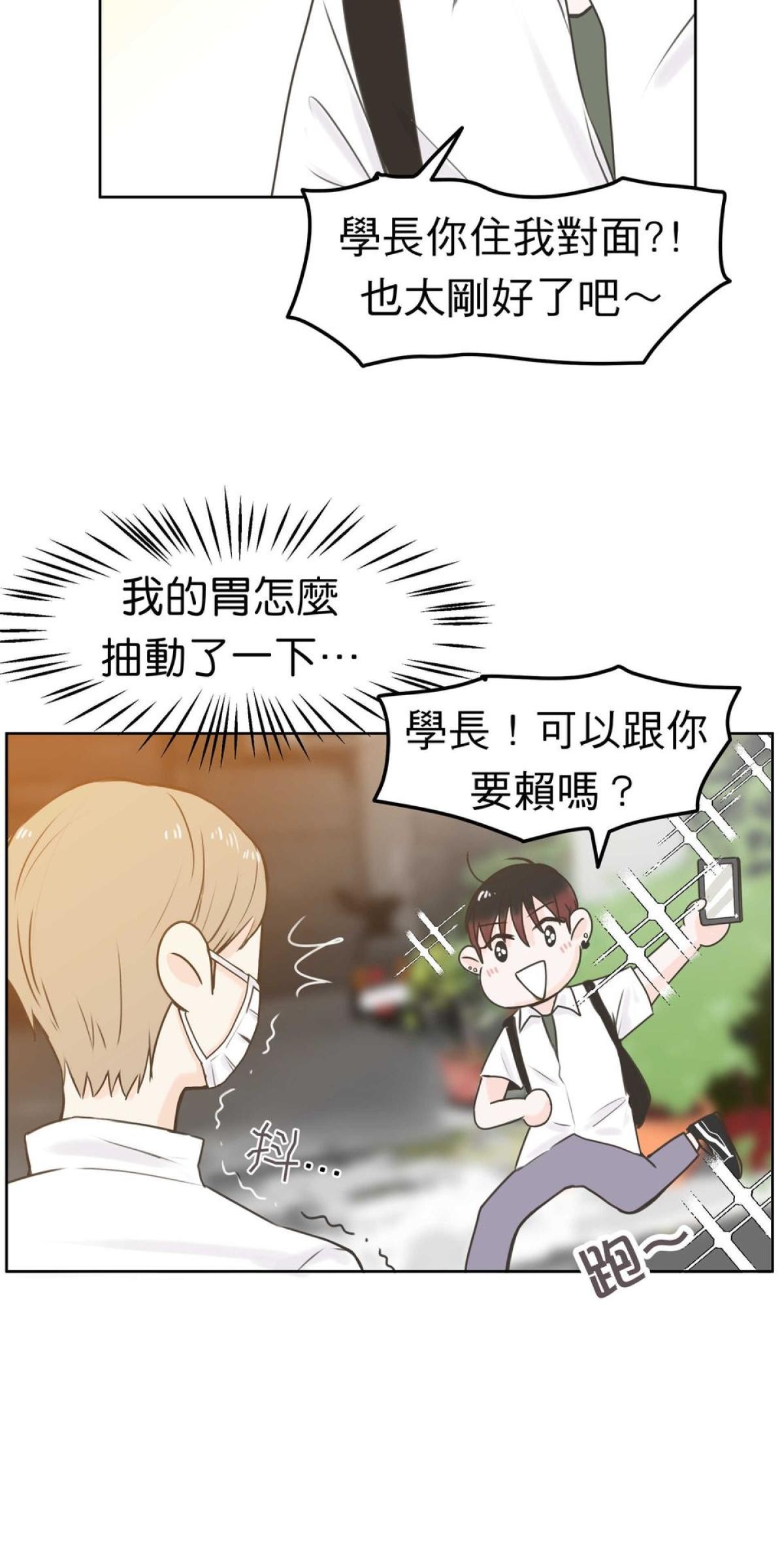 我聞到你來了 第二次 遠端按摩 第59页