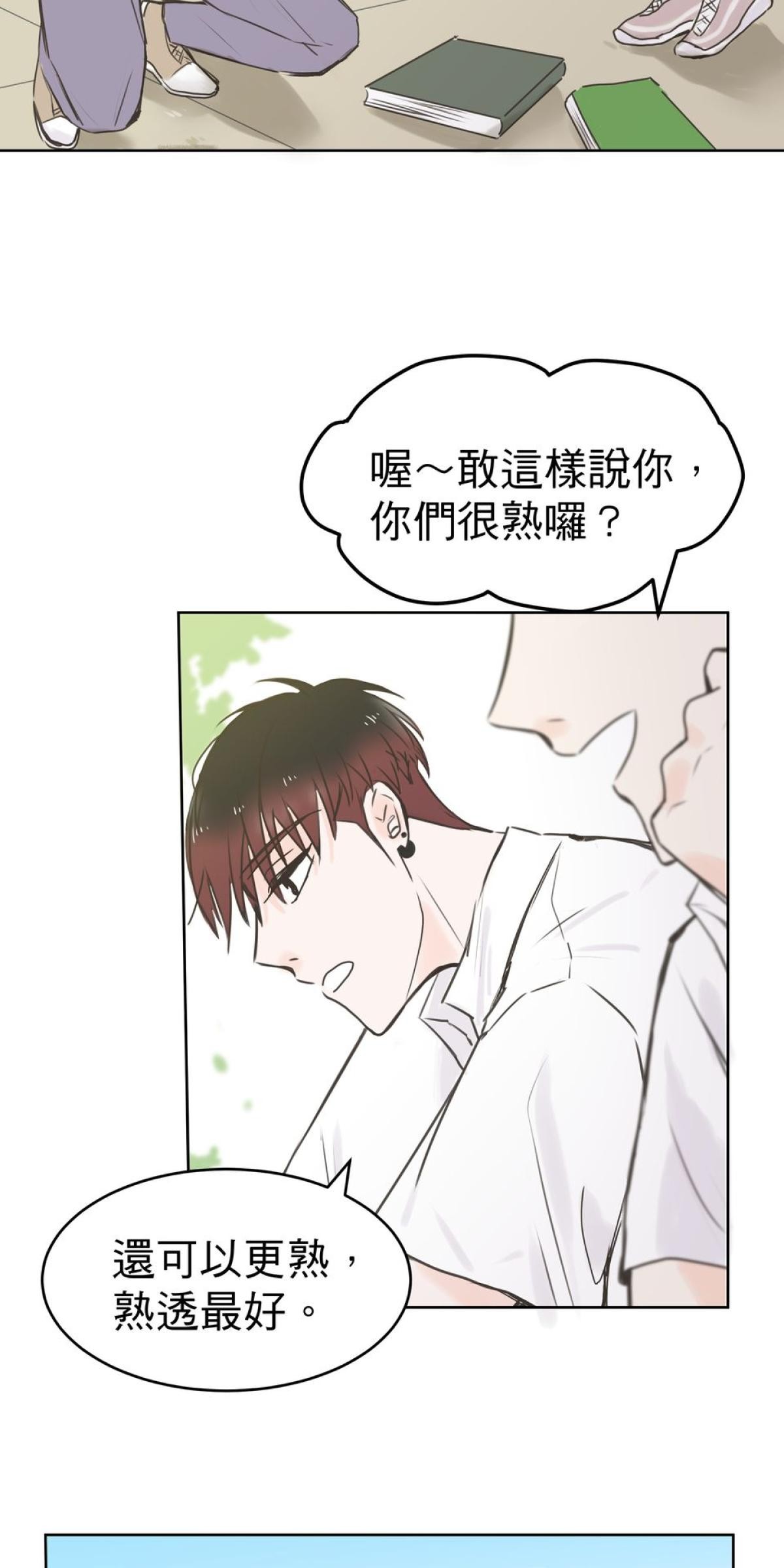我聞到你來了 第三次 狗狗要聞 第13页