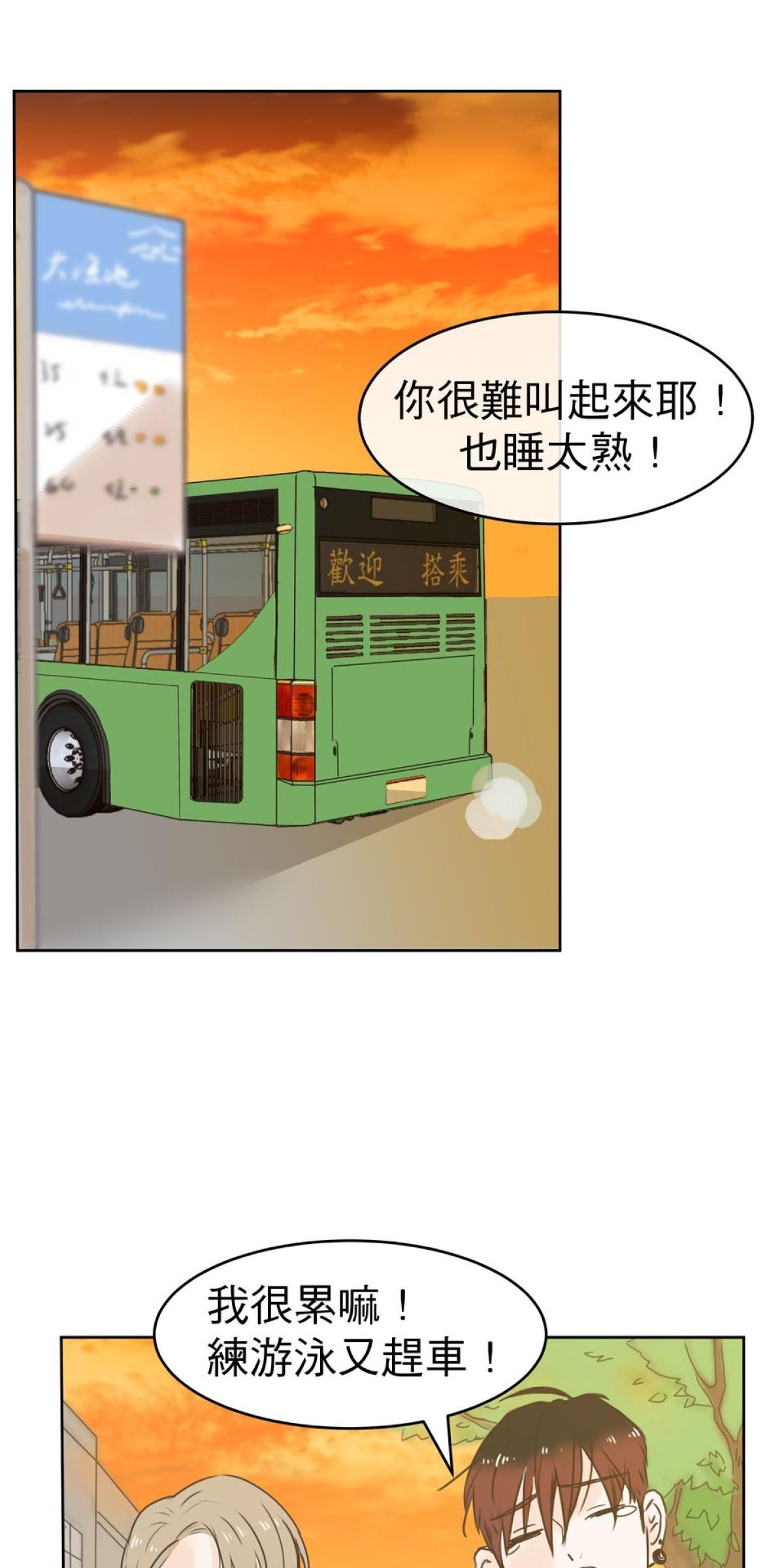 我聞到你來了 第三次 狗狗要聞 第16页