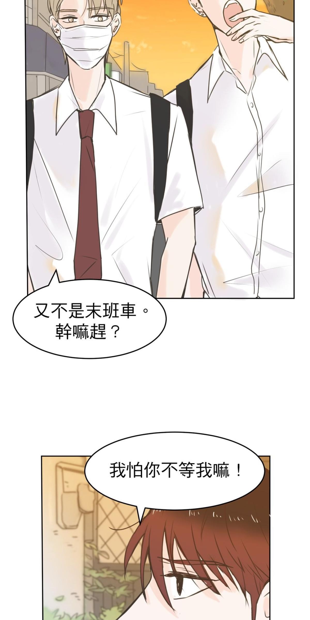 我聞到你來了 第三次 狗狗要聞 第17页