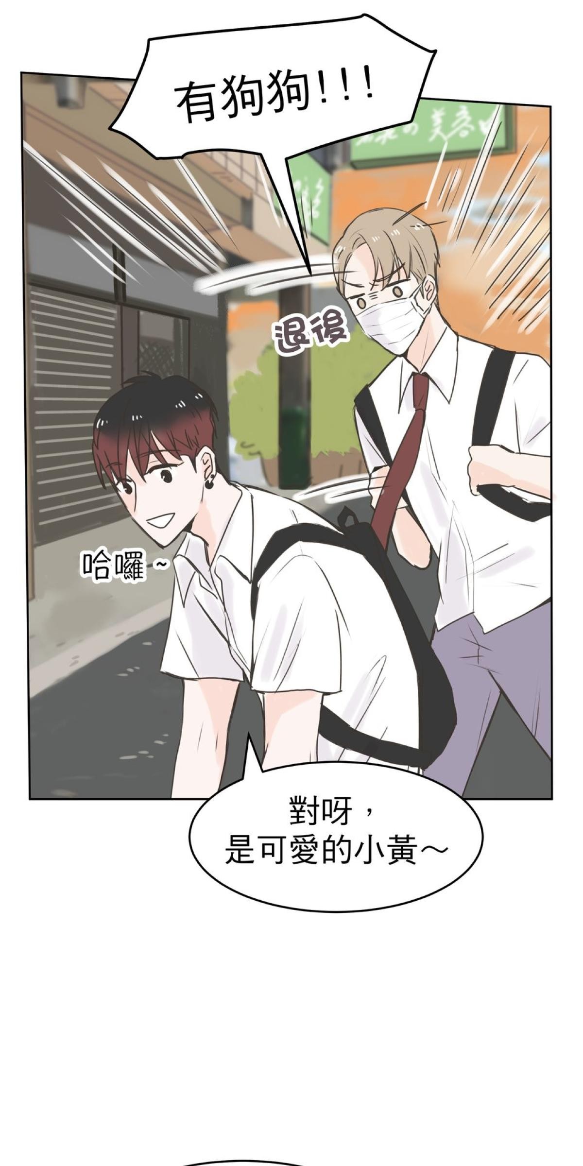 我聞到你來了 第三次 狗狗要聞 第22页