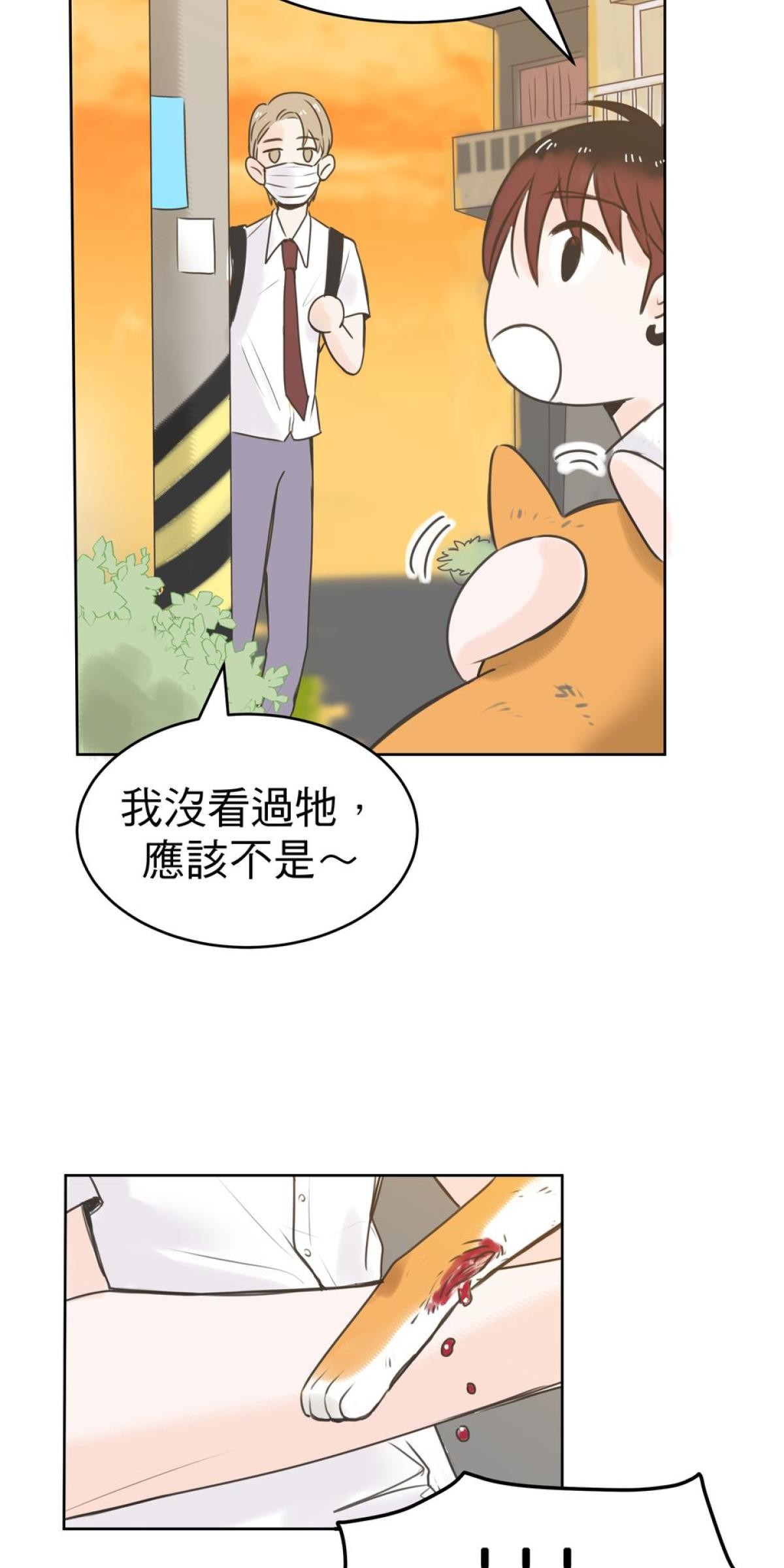 我聞到你來了 第三次 狗狗要聞 第25页