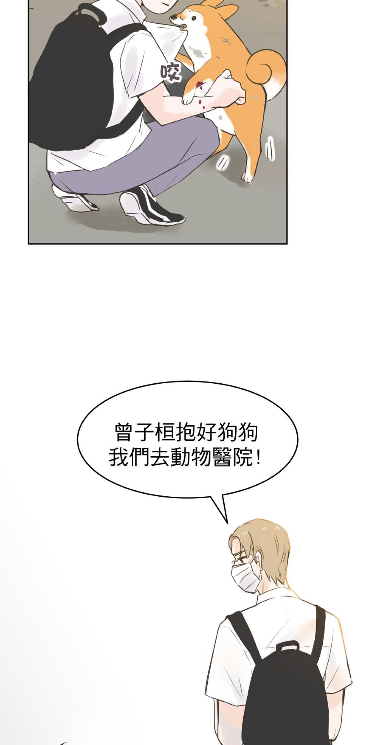 我聞到你來了 第三次 狗狗要聞 第28页