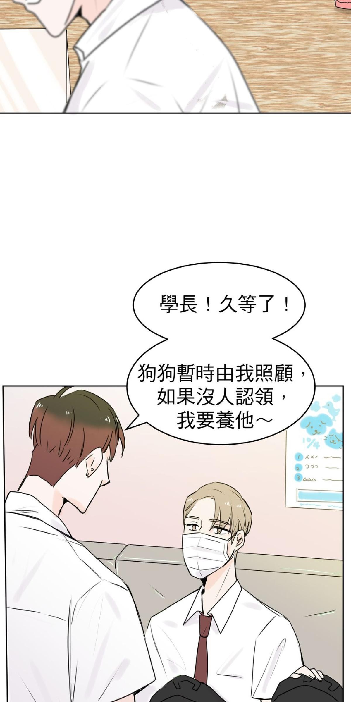 我聞到你來了 第三次 狗狗要聞 第32页