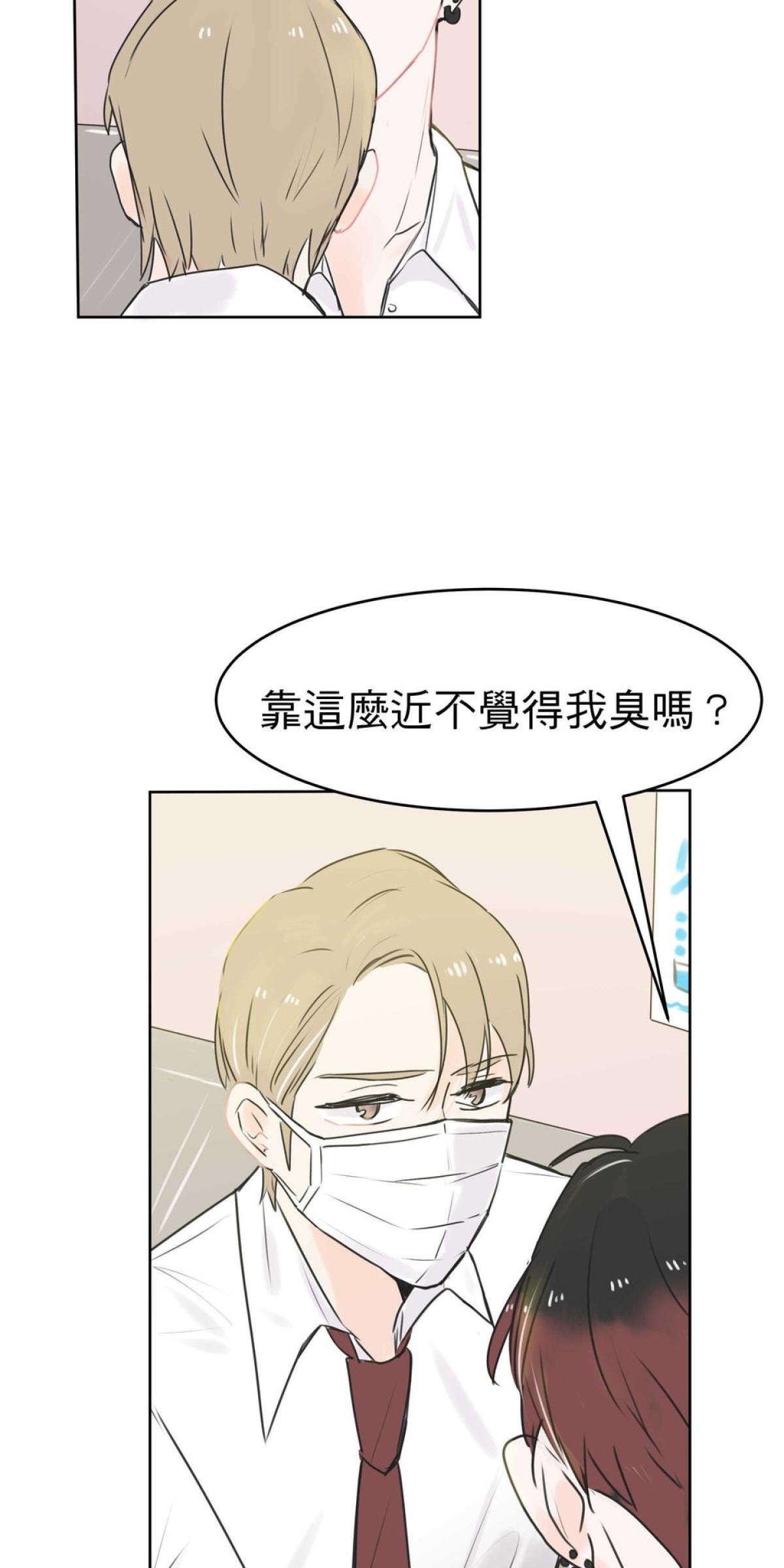 我聞到你來了 第三次 狗狗要聞 第38页