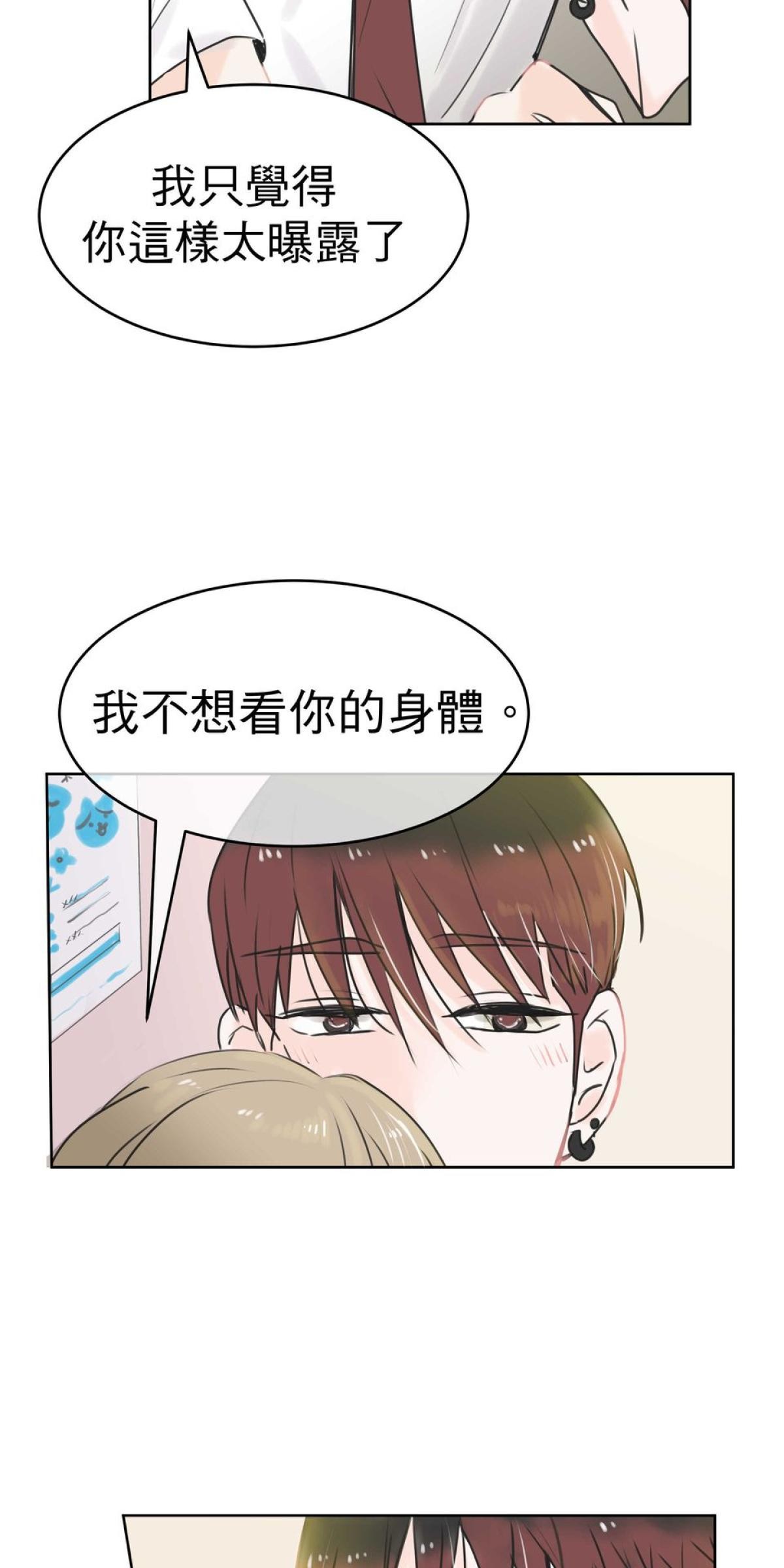 我聞到你來了 第三次 狗狗要聞 第39页