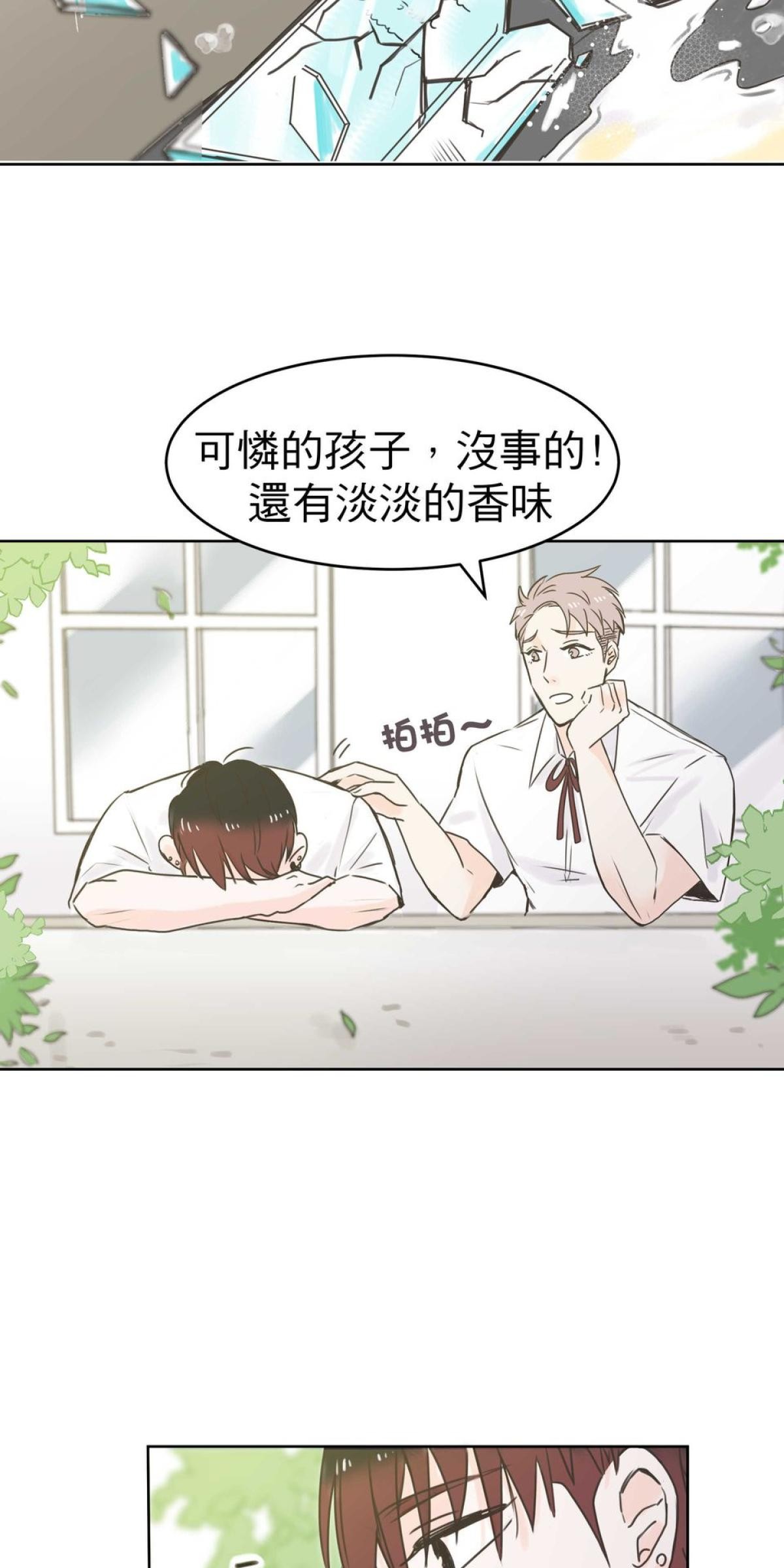我聞到你來了 第三次 狗狗要聞 第5页
