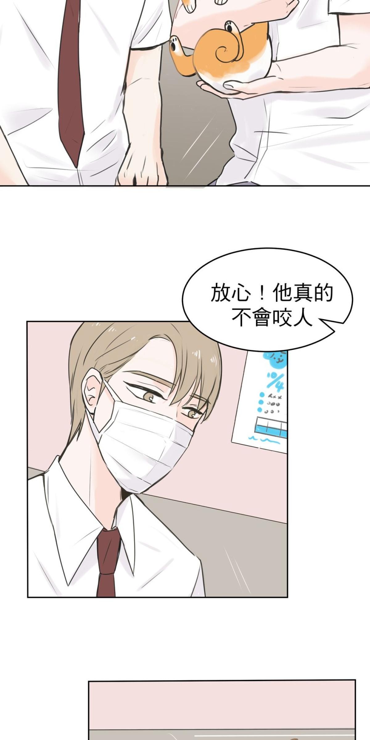 我聞到你來了 第三次 狗狗要聞 第47页