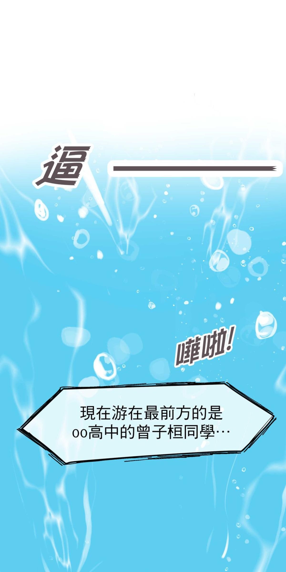 我聞到你來了 第四次 做你的外套 第19页