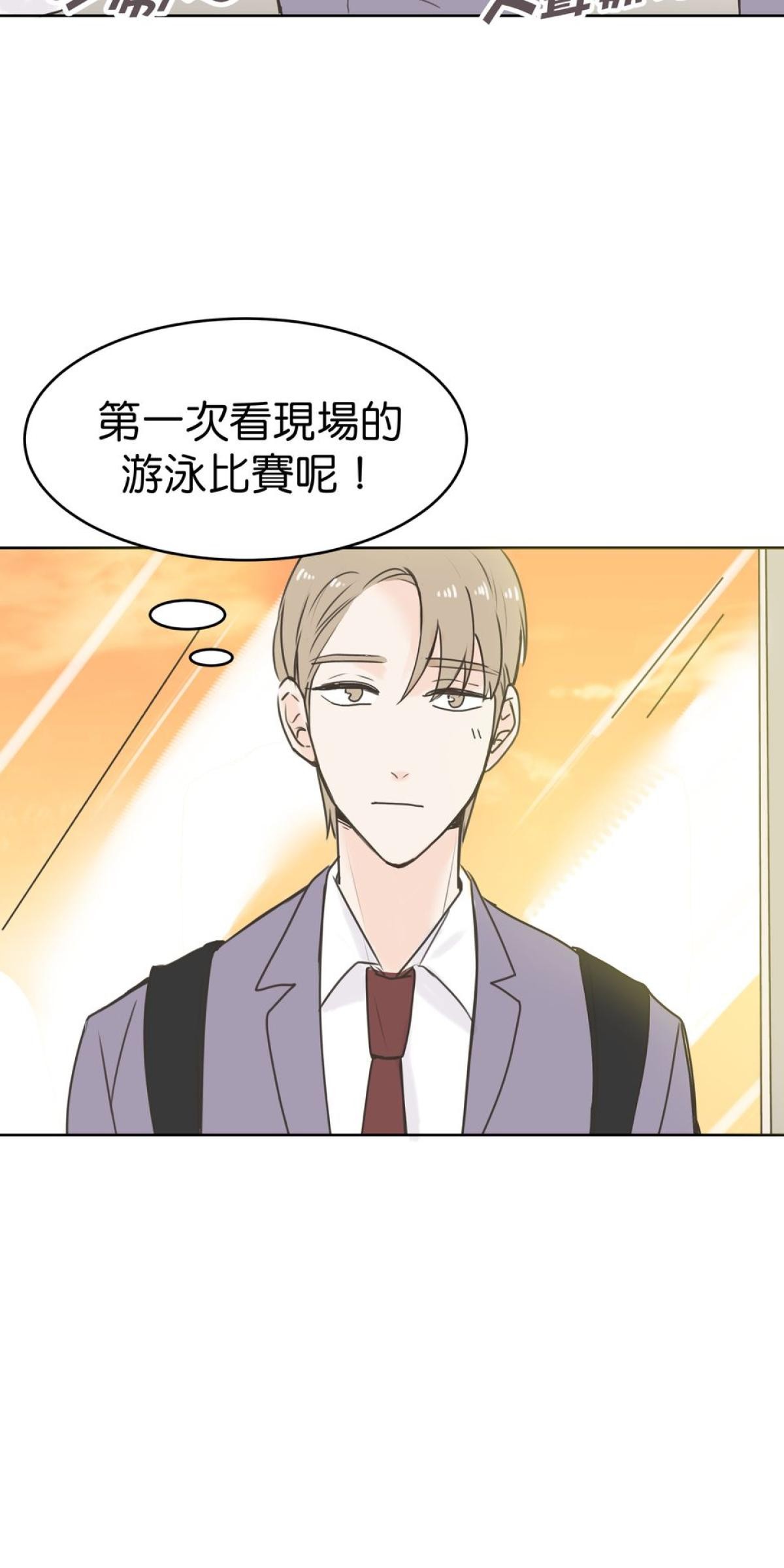 我聞到你來了 第四次 做你的外套 第3页