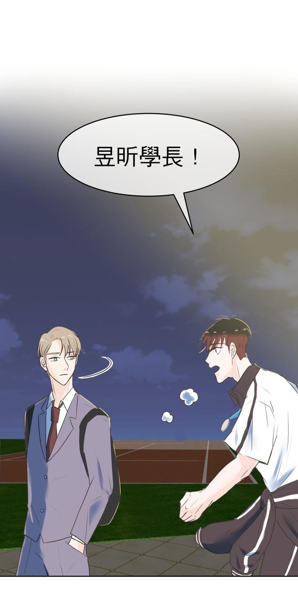 我聞到你來了 第四次 做你的外套 第27页