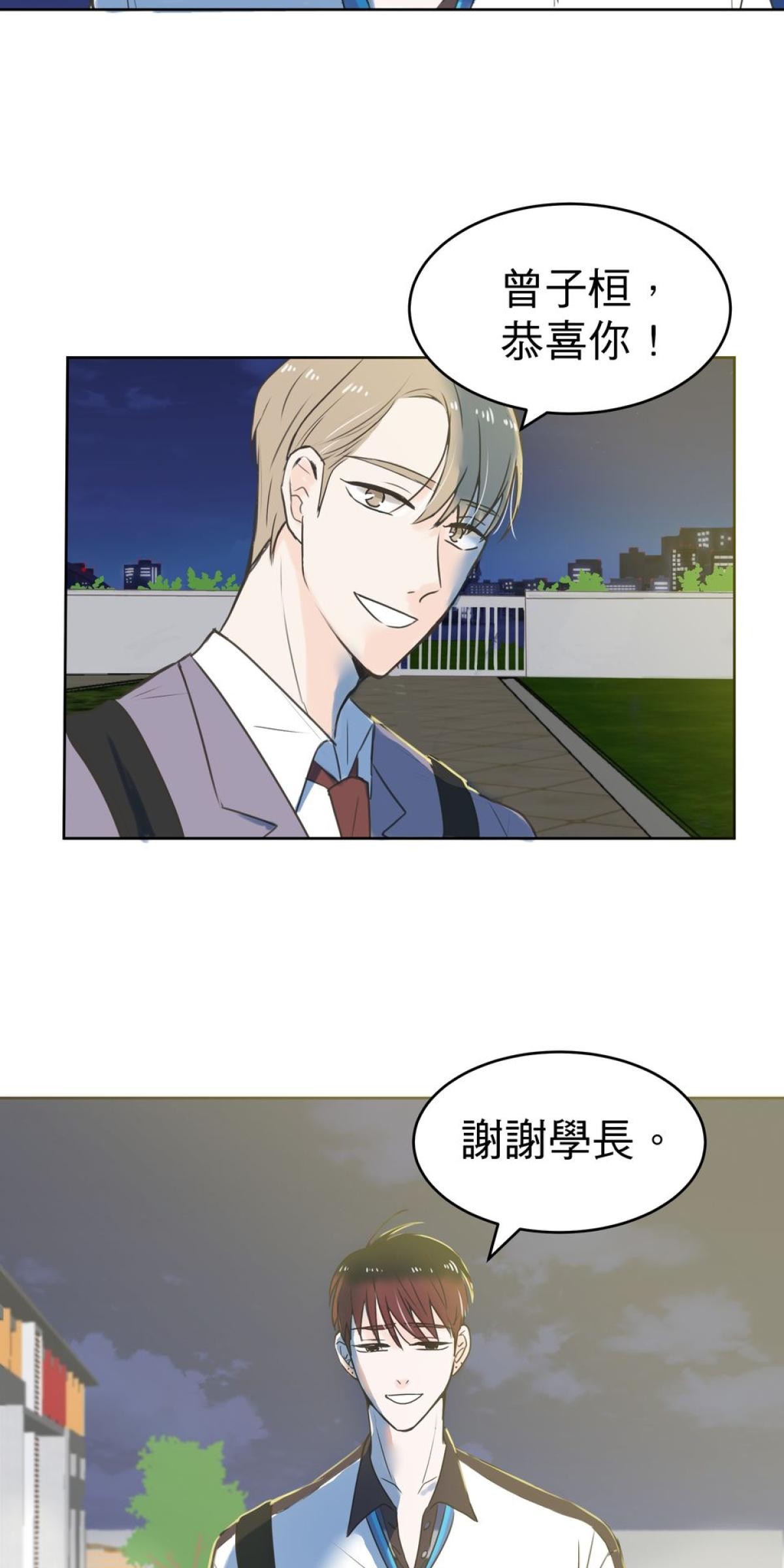 我聞到你來了 第四次 做你的外套 第29页