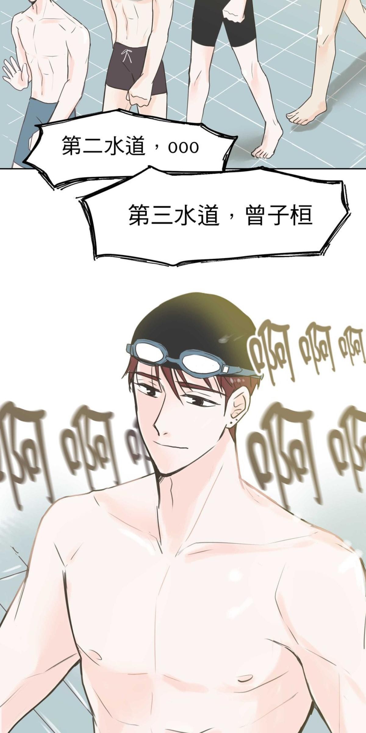 我聞到你來了 第四次 做你的外套 第8页