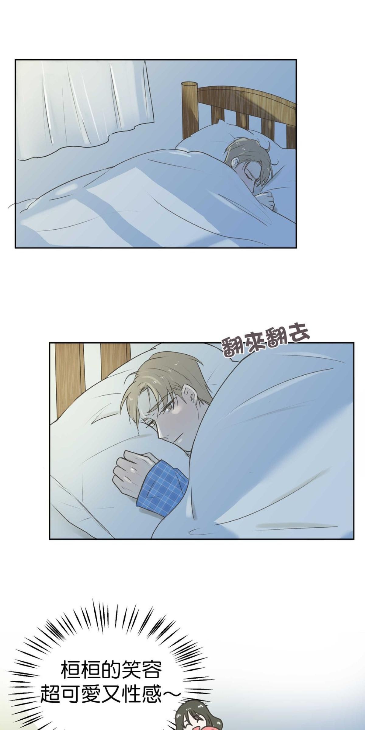 我聞到你來了 第五次 交叉比對 第1页