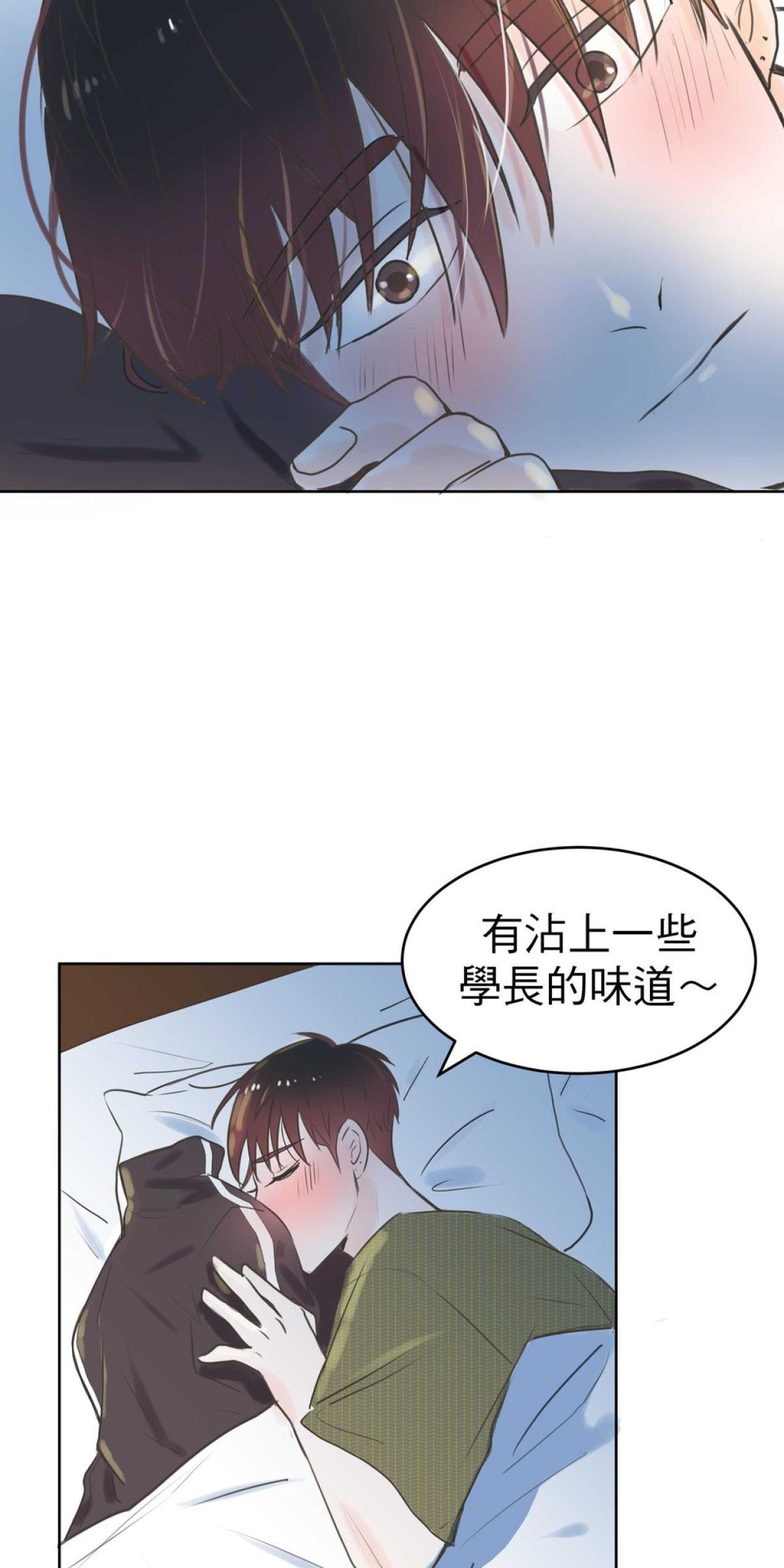我聞到你來了 第五次 交叉比對 第12页