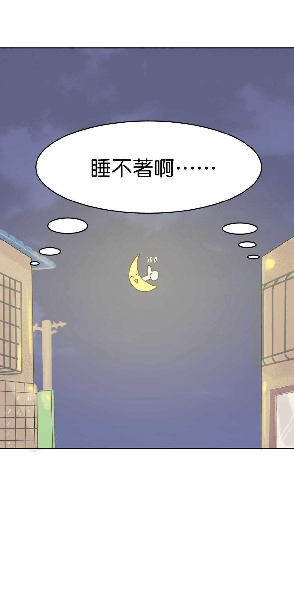 我聞到你來了 第五次 交叉比對 第14页