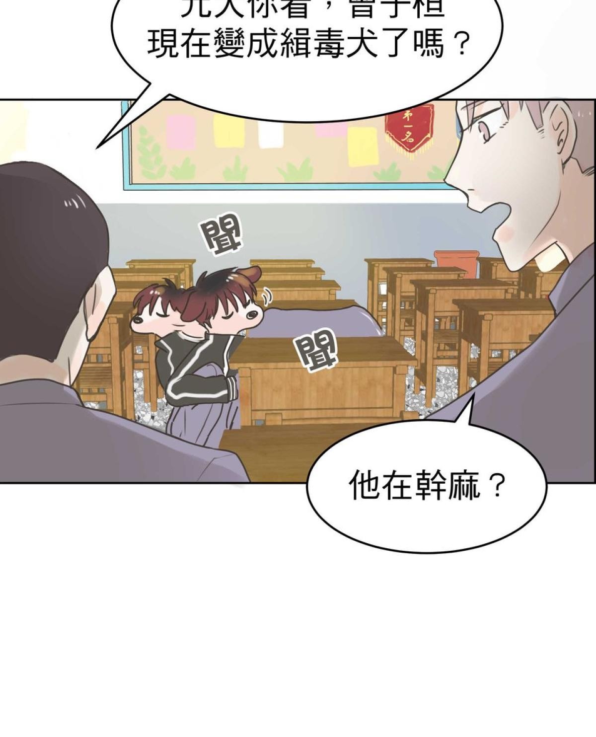 我聞到你來了 第五次 交叉比對 第16页