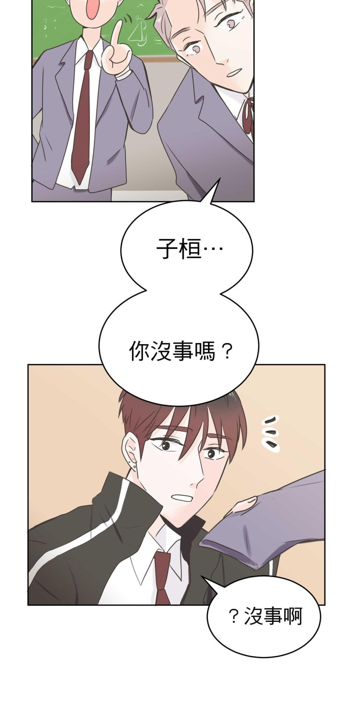 我聞到你來了 第五次 交叉比對 第18页