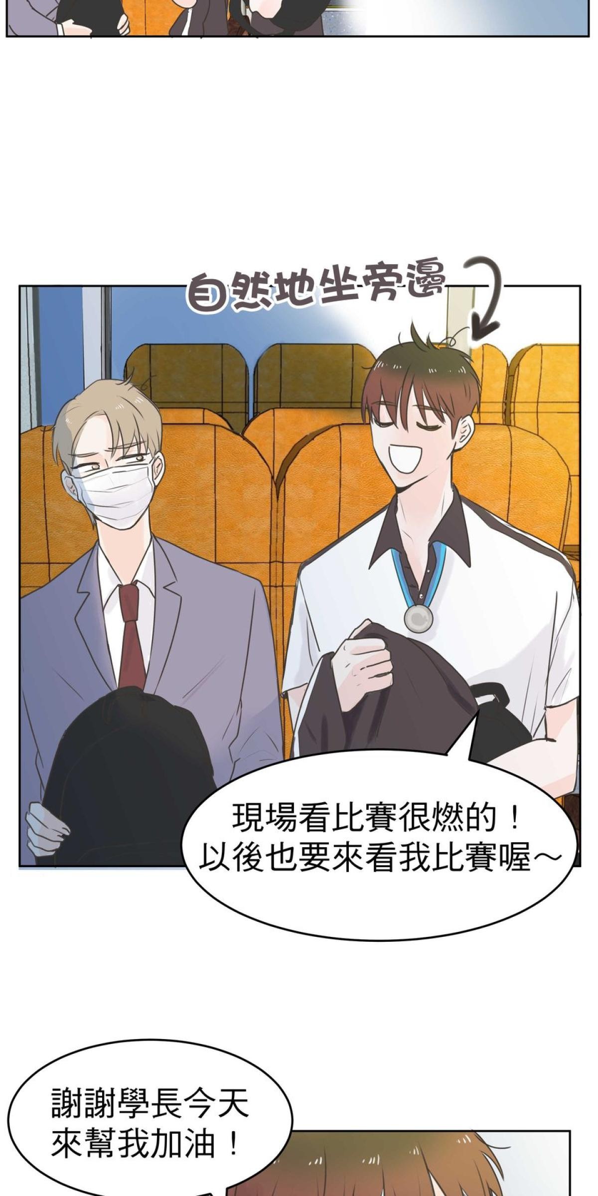 我聞到你來了 第五次 交叉比對 第3页