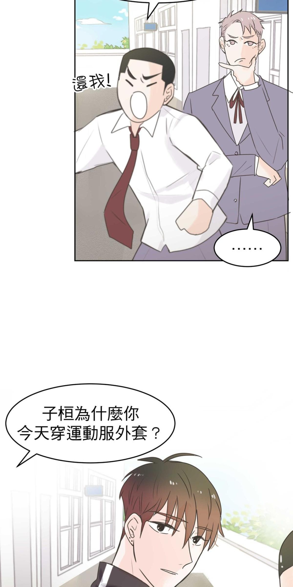 我聞到你來了 第五次 交叉比對 第26页